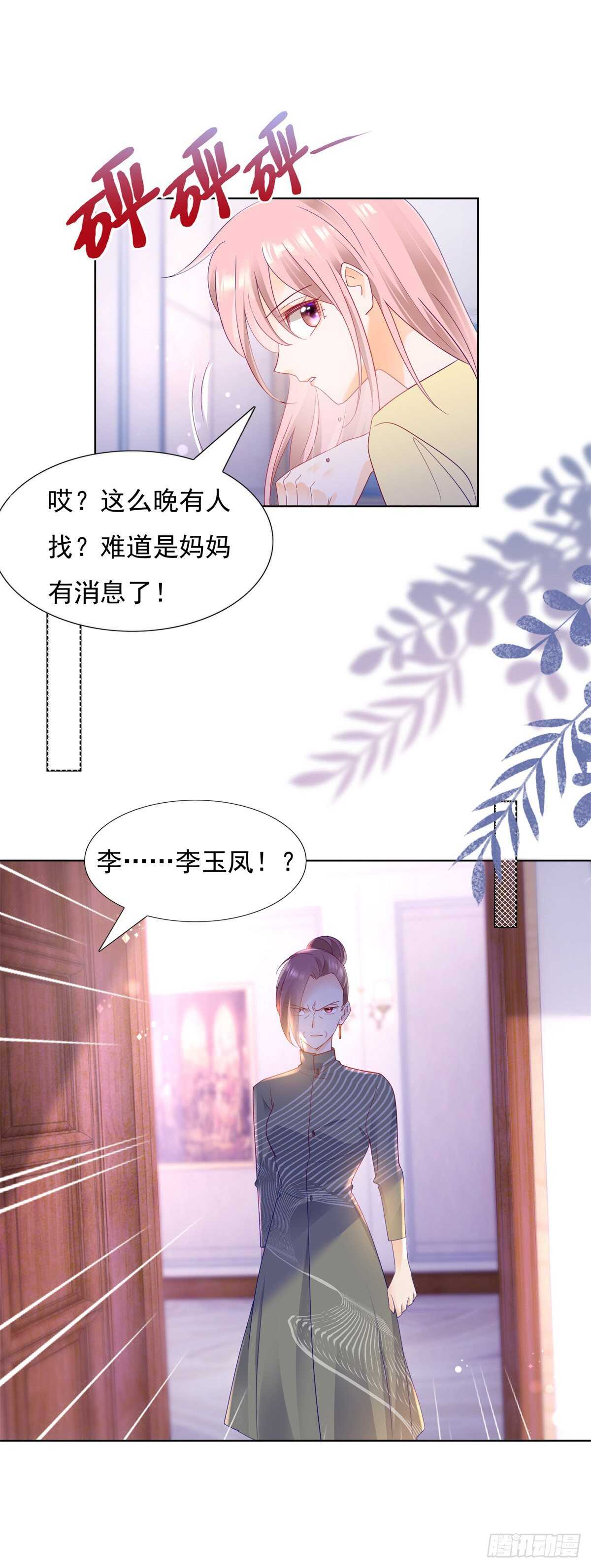 🍣推倒總裁的一千種姿勢（推到他） 深夜梦魇 第15页