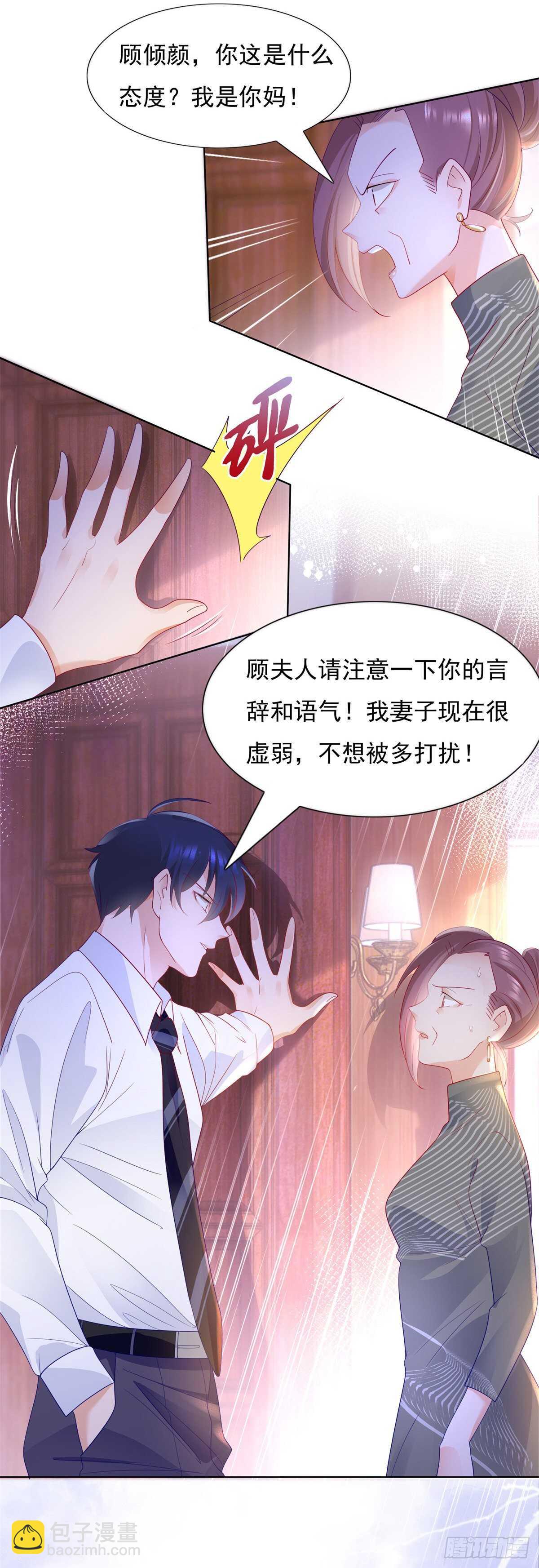 🍣推倒總裁的一千種姿勢（推到他） 深夜梦魇 第18页