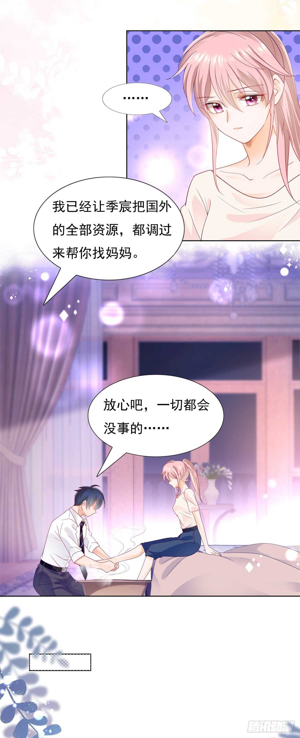 🍣推倒總裁的一千種姿勢（推到他） 深夜梦魇 第6页