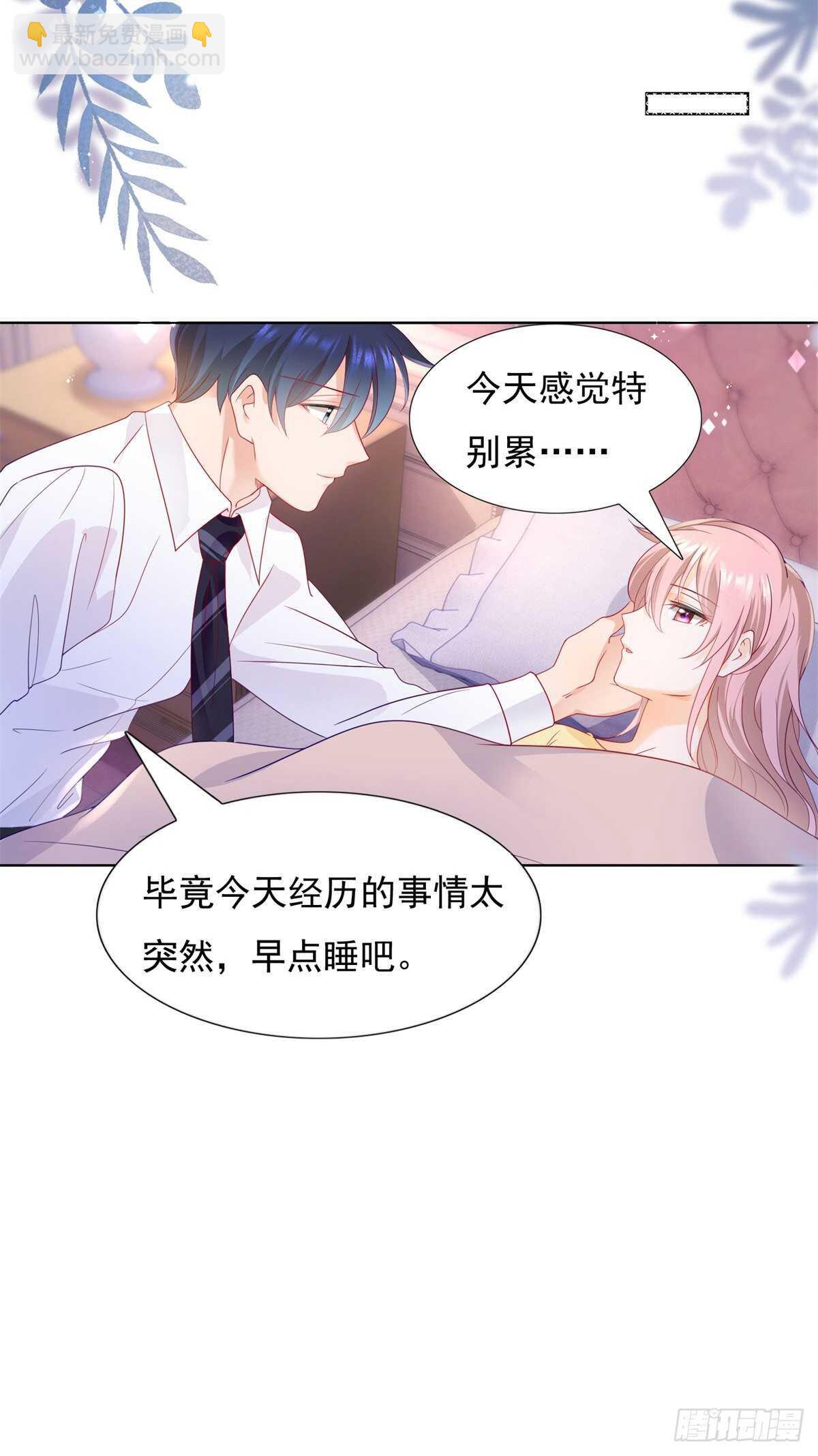🍣推倒總裁的一千種姿勢（推到他） 深夜梦魇 第7页