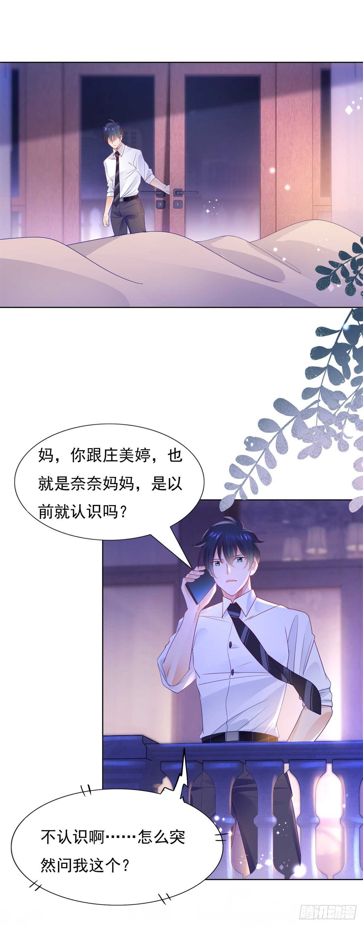 🍣推倒總裁的一千種姿勢（推到他） 深夜梦魇 第8页