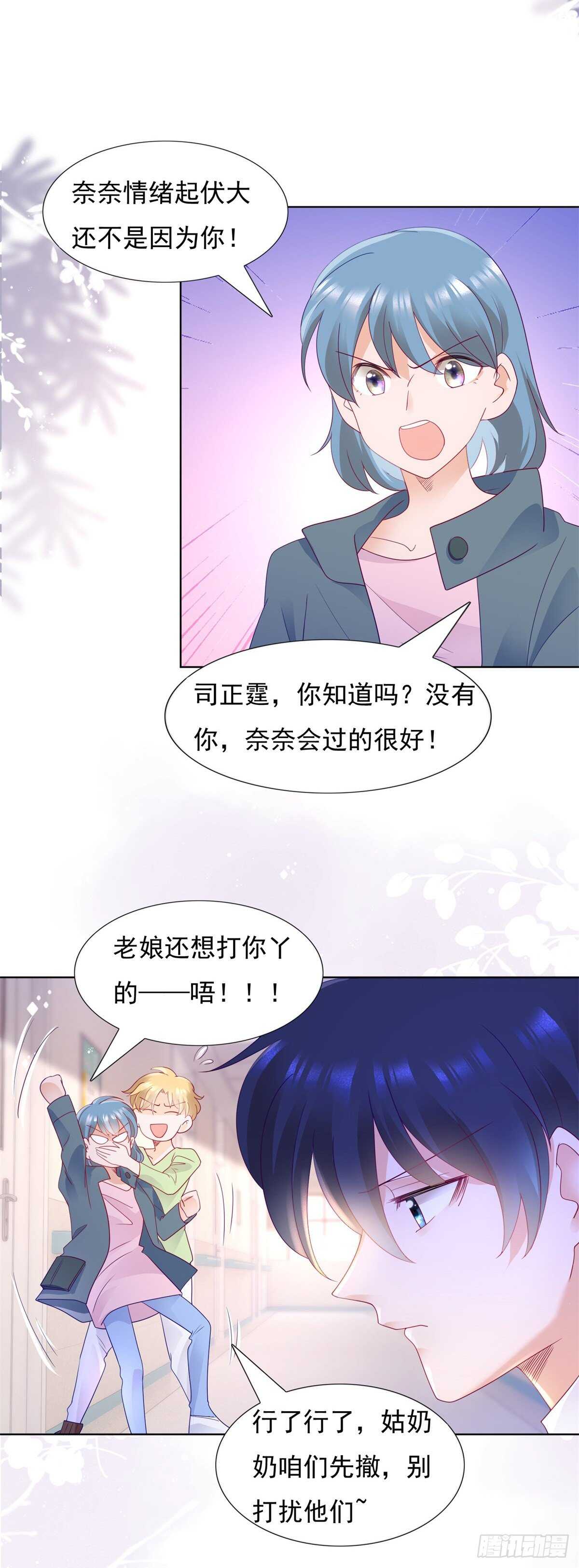 🍣推倒總裁的一千種姿勢（推到他） 我可以重新追求你吗 第12页