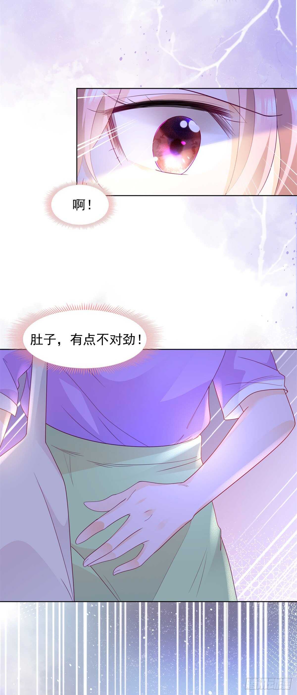 🍣推倒總裁的一千種姿勢（推到他） 我可以重新追求你吗 第3页