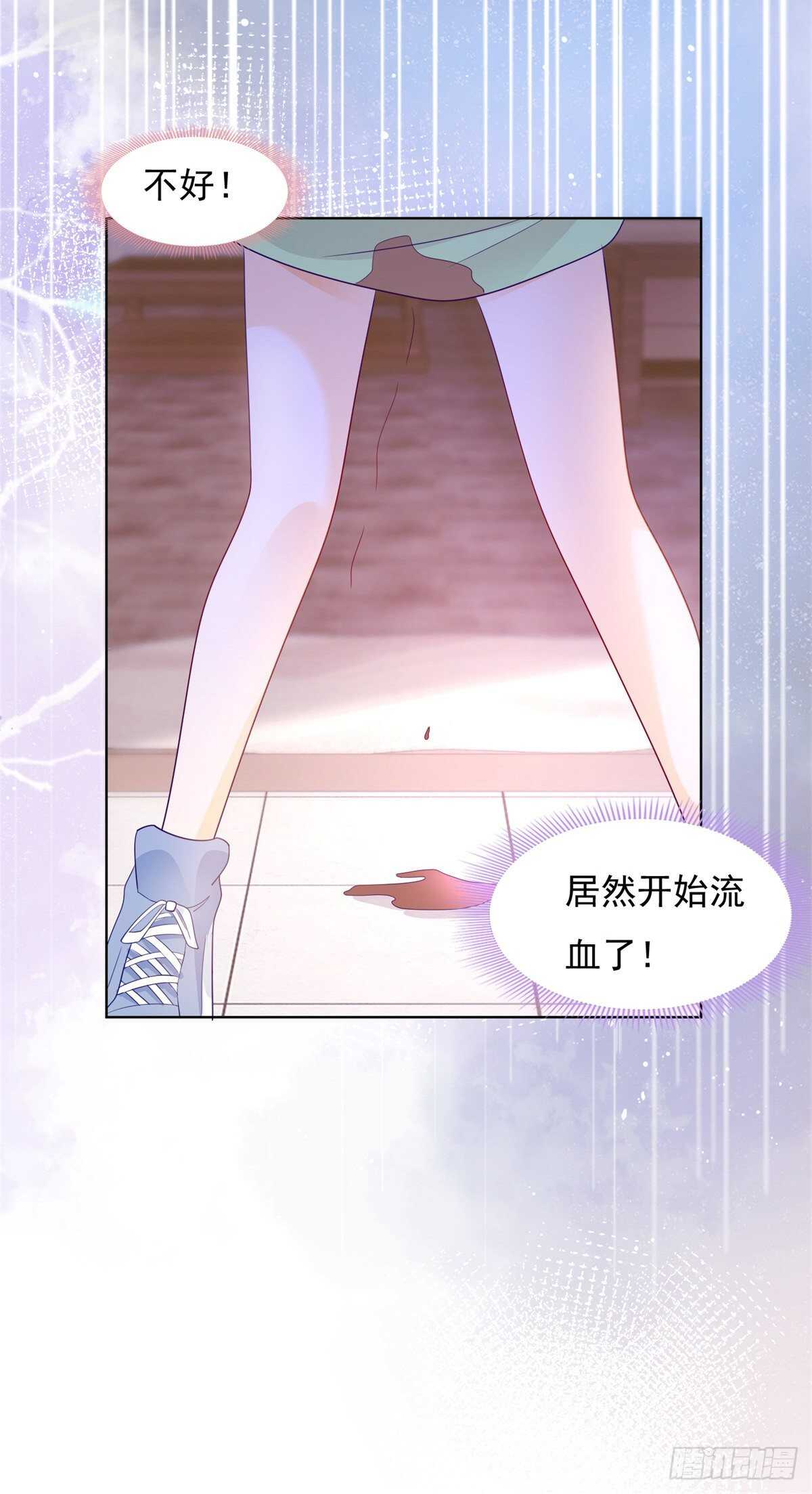 🍣推倒總裁的一千種姿勢（推到他） 我可以重新追求你吗 第4页