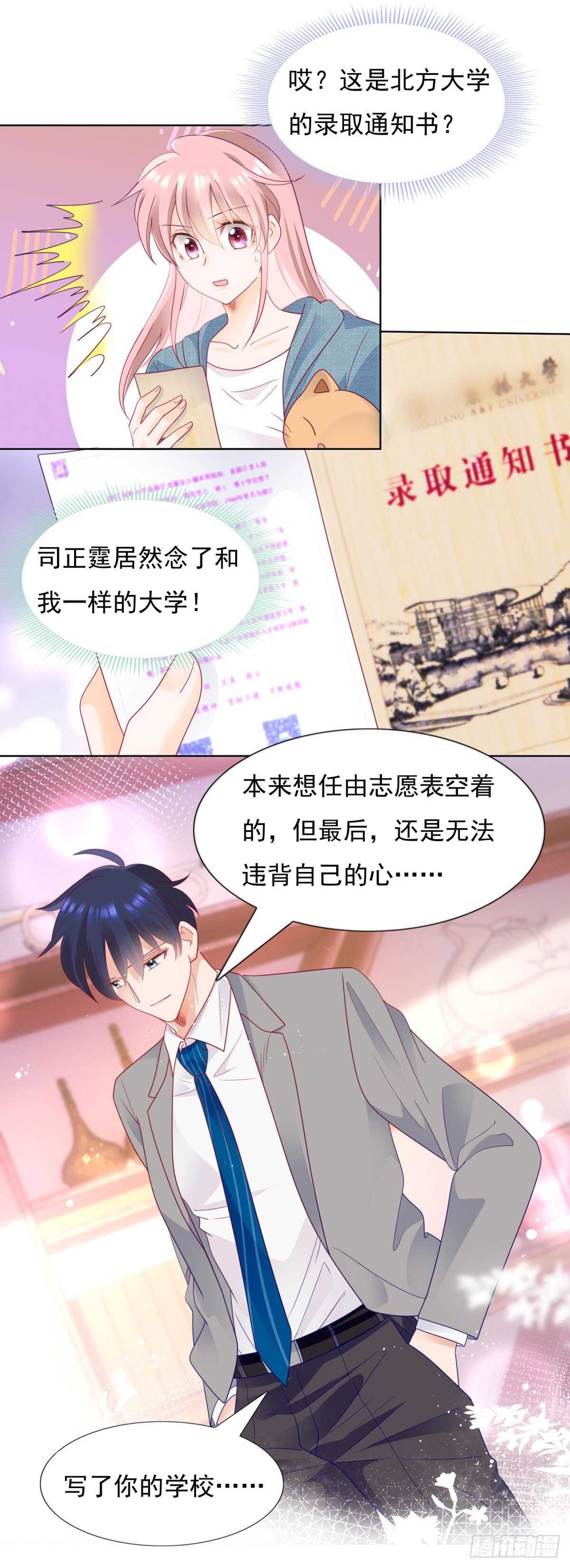 🍣推倒總裁的一千種姿勢（推到他） 是想坐我的位置么 第10页