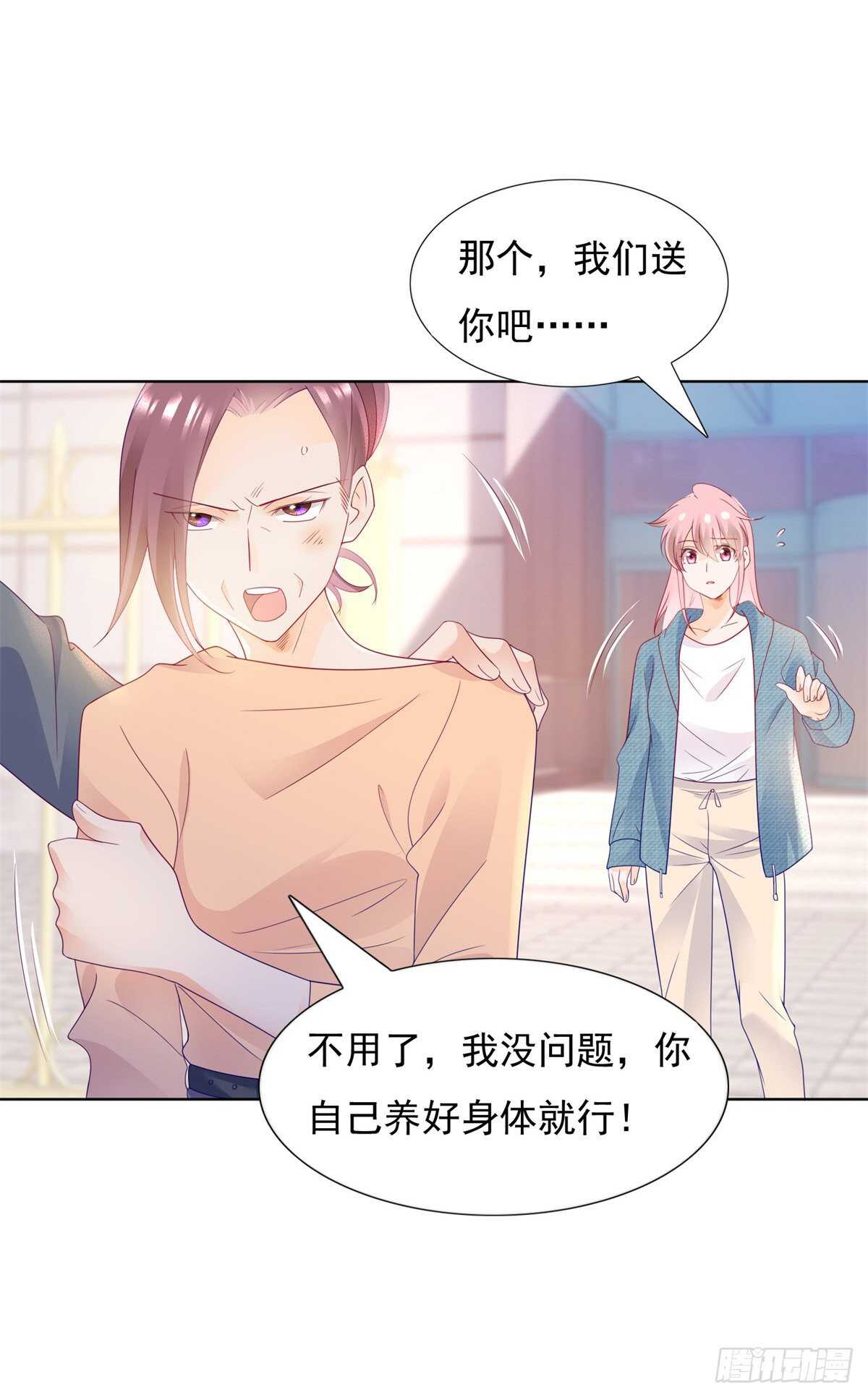🍣推倒總裁的一千種姿勢（推到他） 是想坐我的位置么 第4页