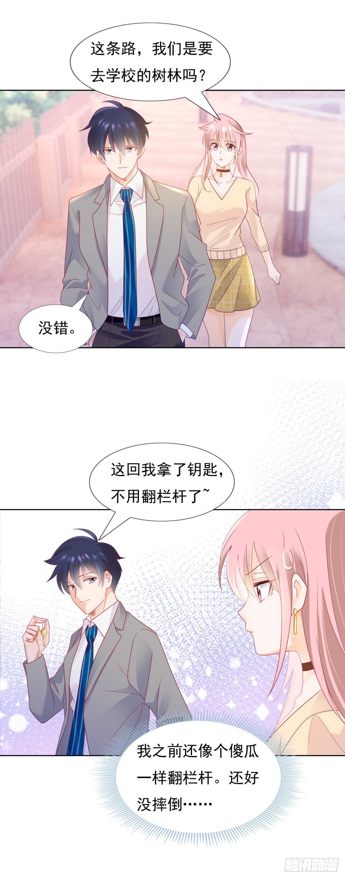 🍣推倒總裁的一千種姿勢（推到他） 会永远在一起吗 第11页