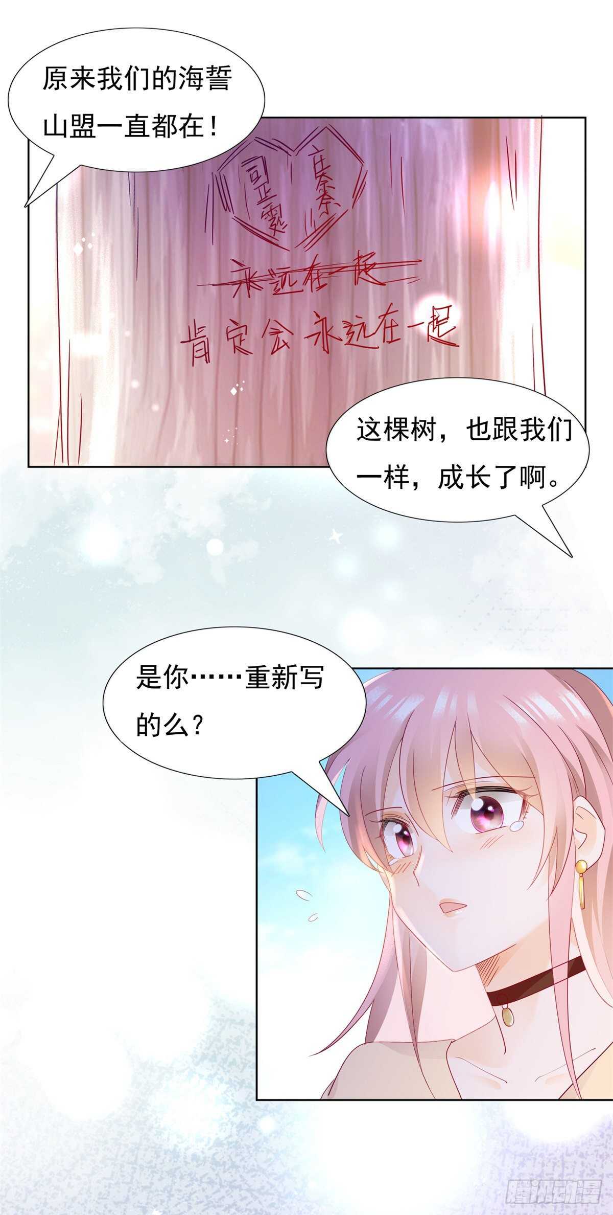 🍣推倒總裁的一千種姿勢（推到他） 会永远在一起吗 第14页