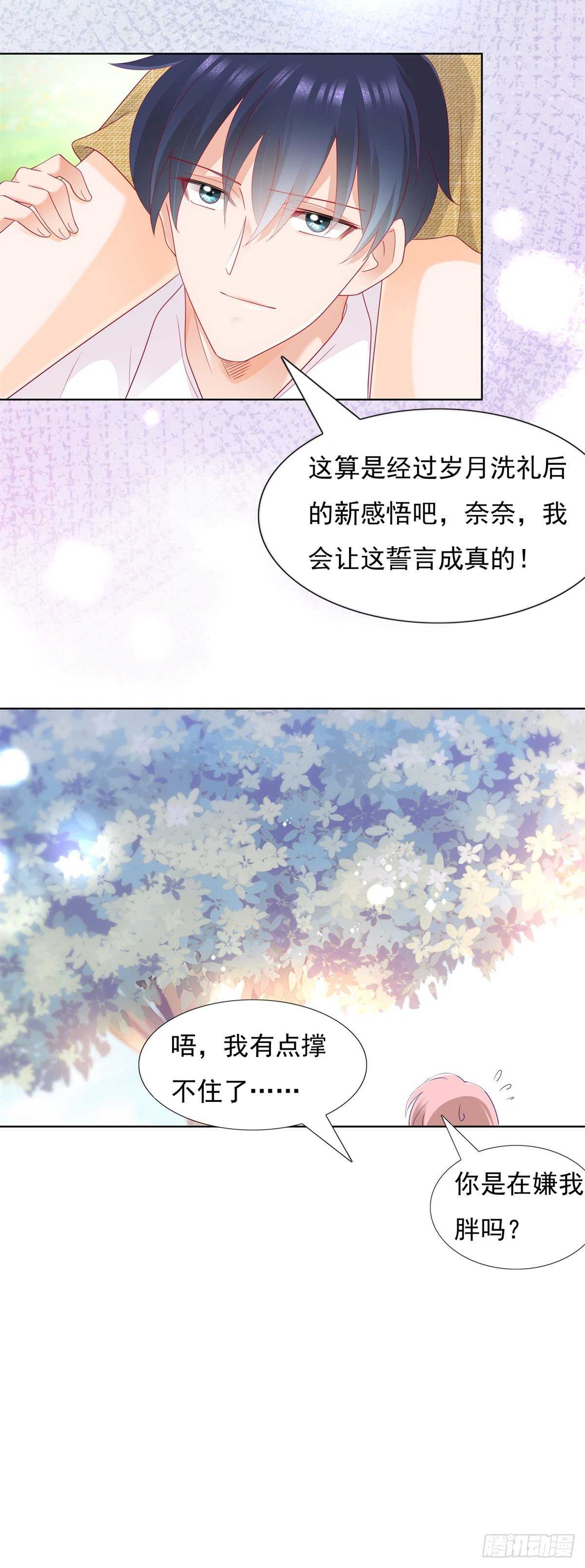 🍣推倒總裁的一千種姿勢（推到他） 会永远在一起吗 第15页