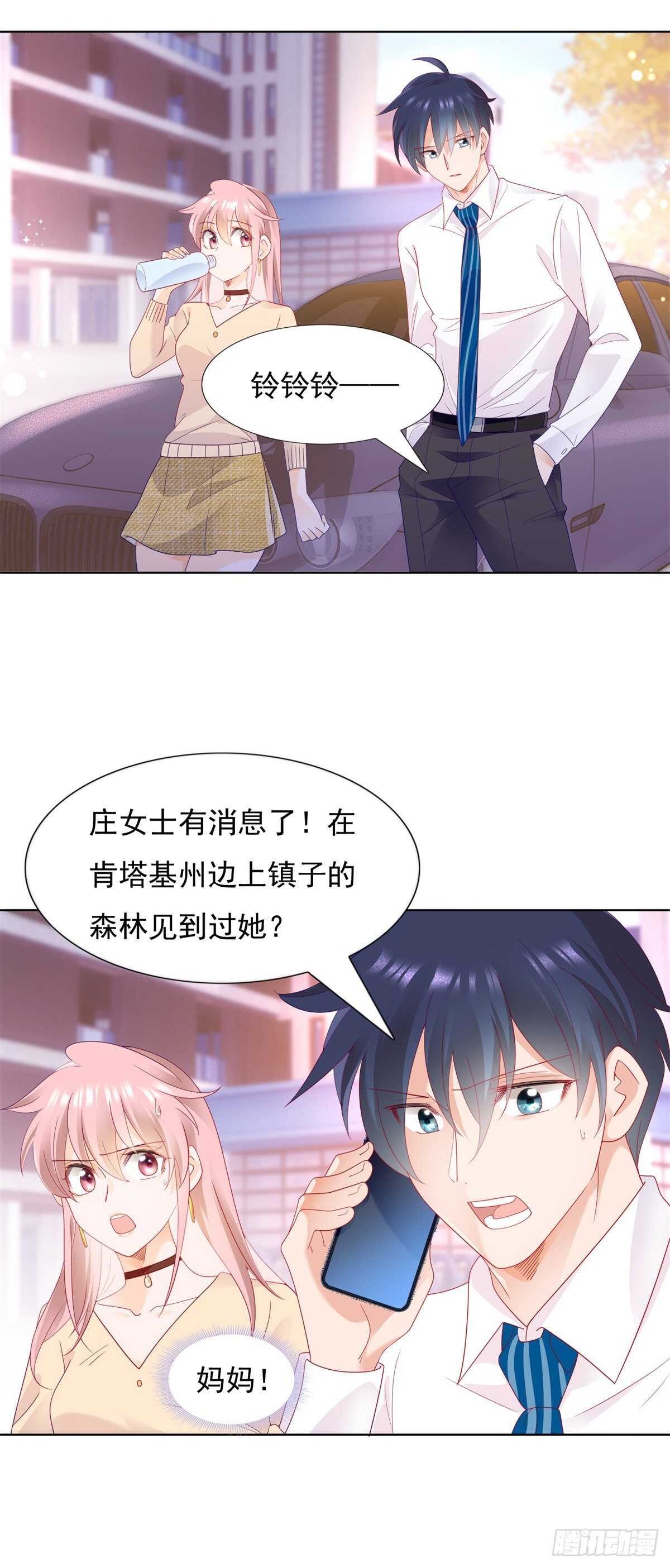 🍣推倒總裁的一千種姿勢（推到他） 会永远在一起吗 第16页