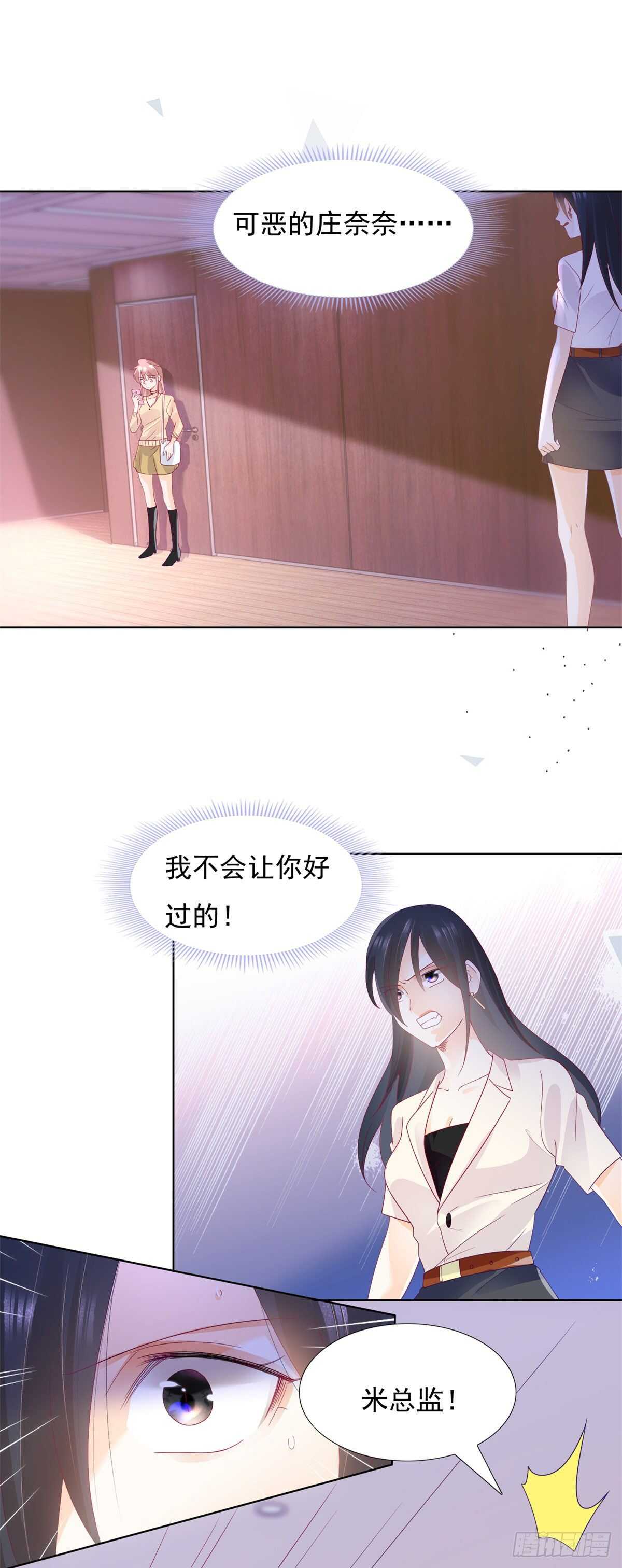 🍣推倒總裁的一千種姿勢（推到他） 会永远在一起吗 第2页