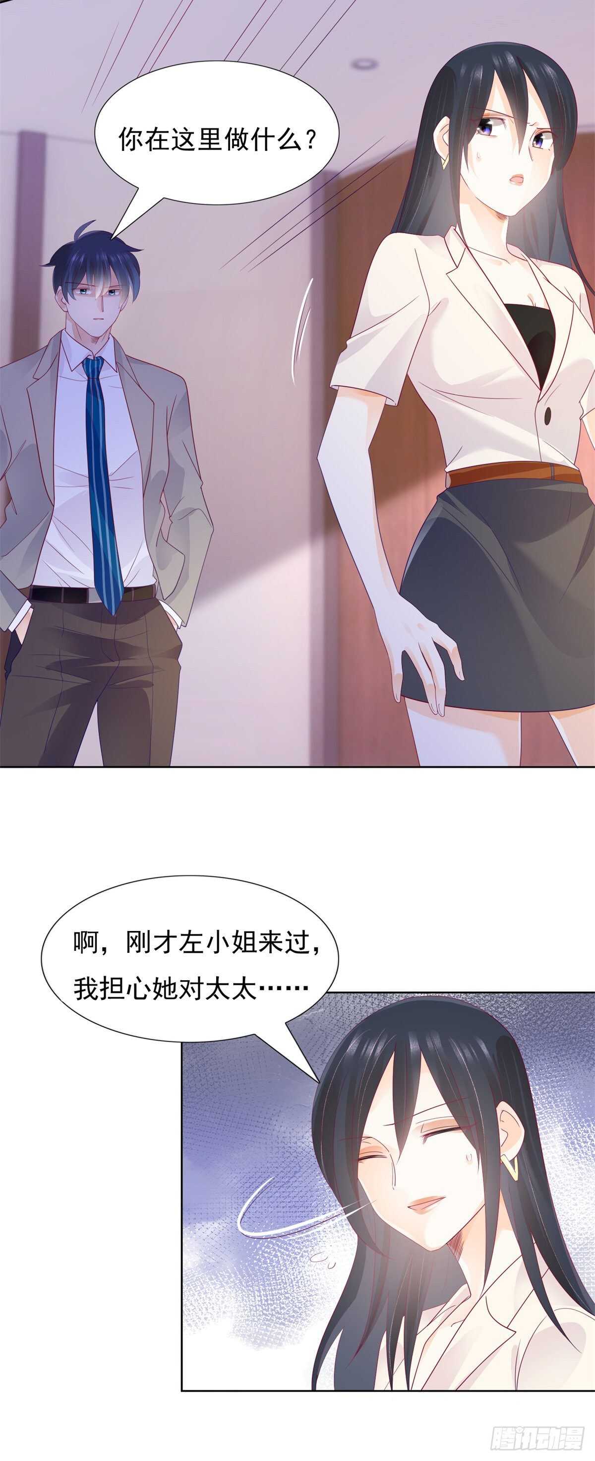🍣推倒總裁的一千種姿勢（推到他） 会永远在一起吗 第3页