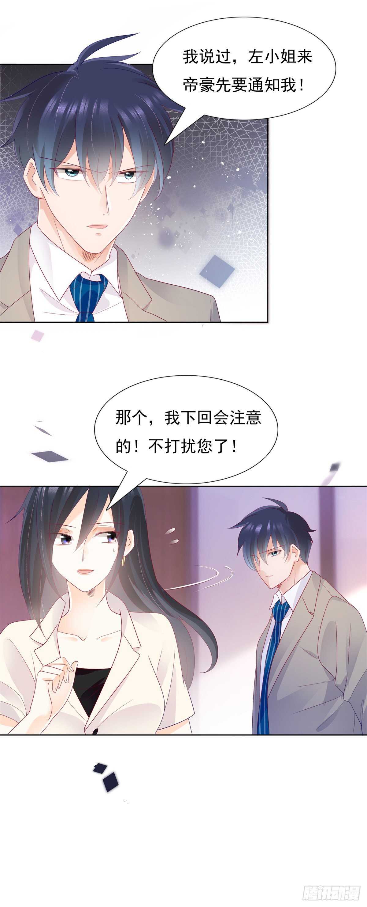 🍣推倒總裁的一千種姿勢（推到他） 会永远在一起吗 第4页