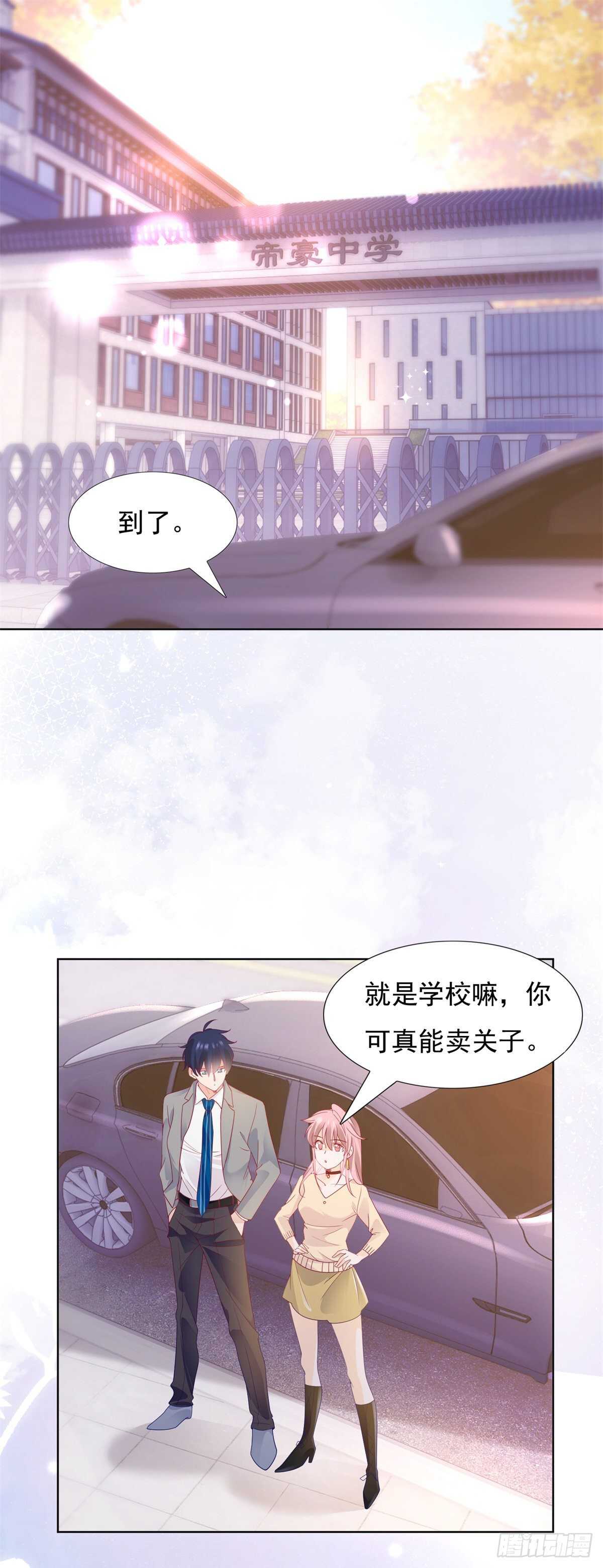 🍣推倒總裁的一千種姿勢（推到他） 会永远在一起吗 第8页