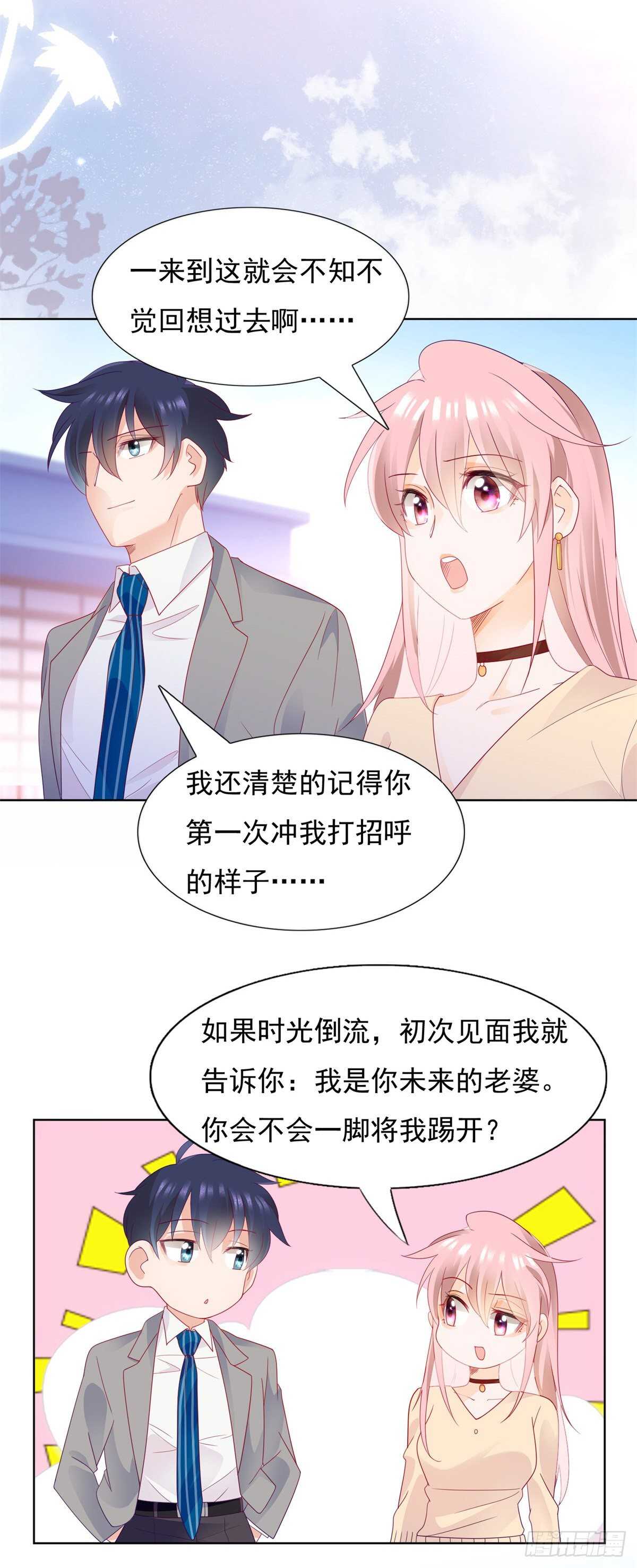 🍣推倒總裁的一千種姿勢（推到他） 会永远在一起吗 第9页