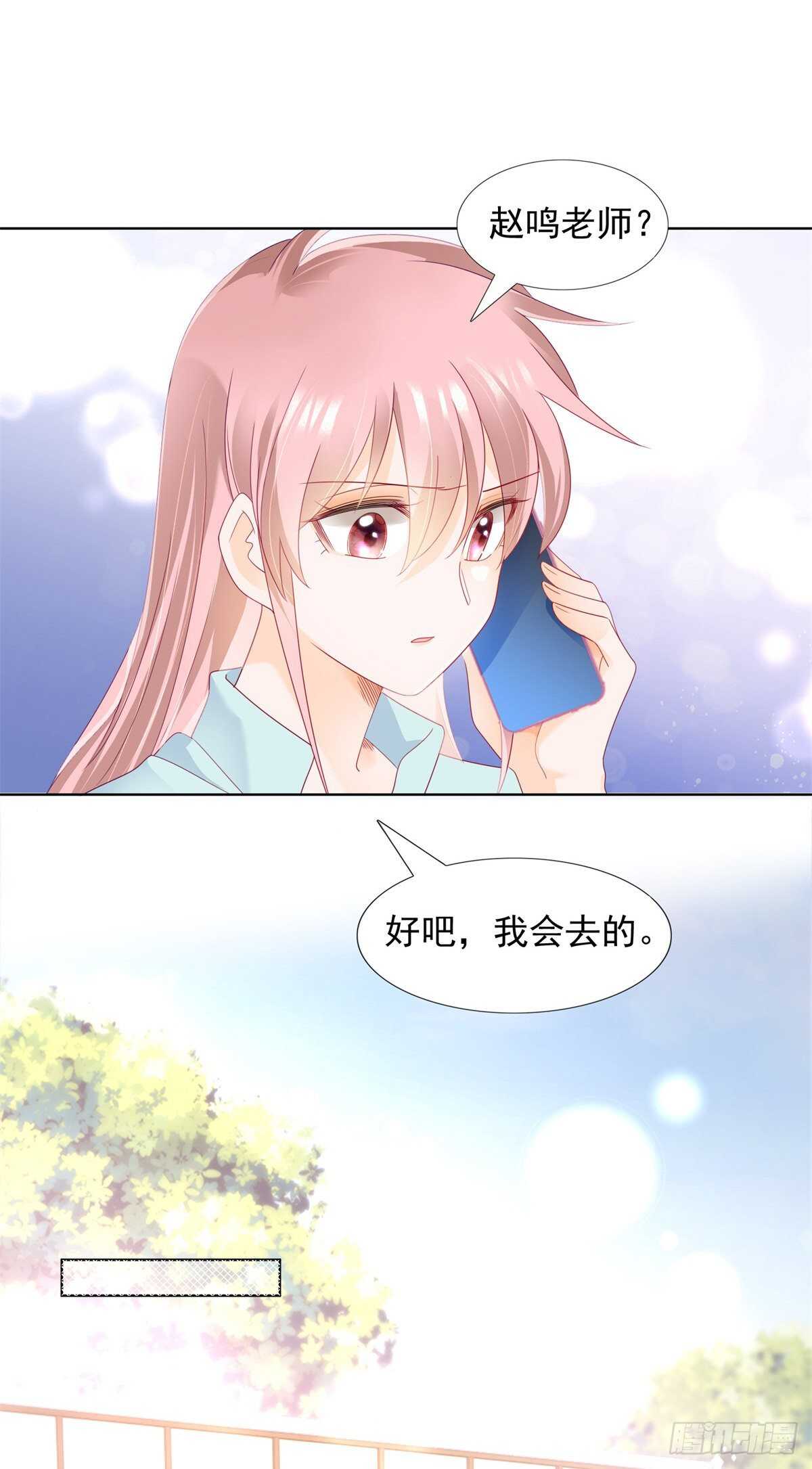 🍣推倒總裁的一千種姿勢（推到他） 颜值高就是任性 第12页