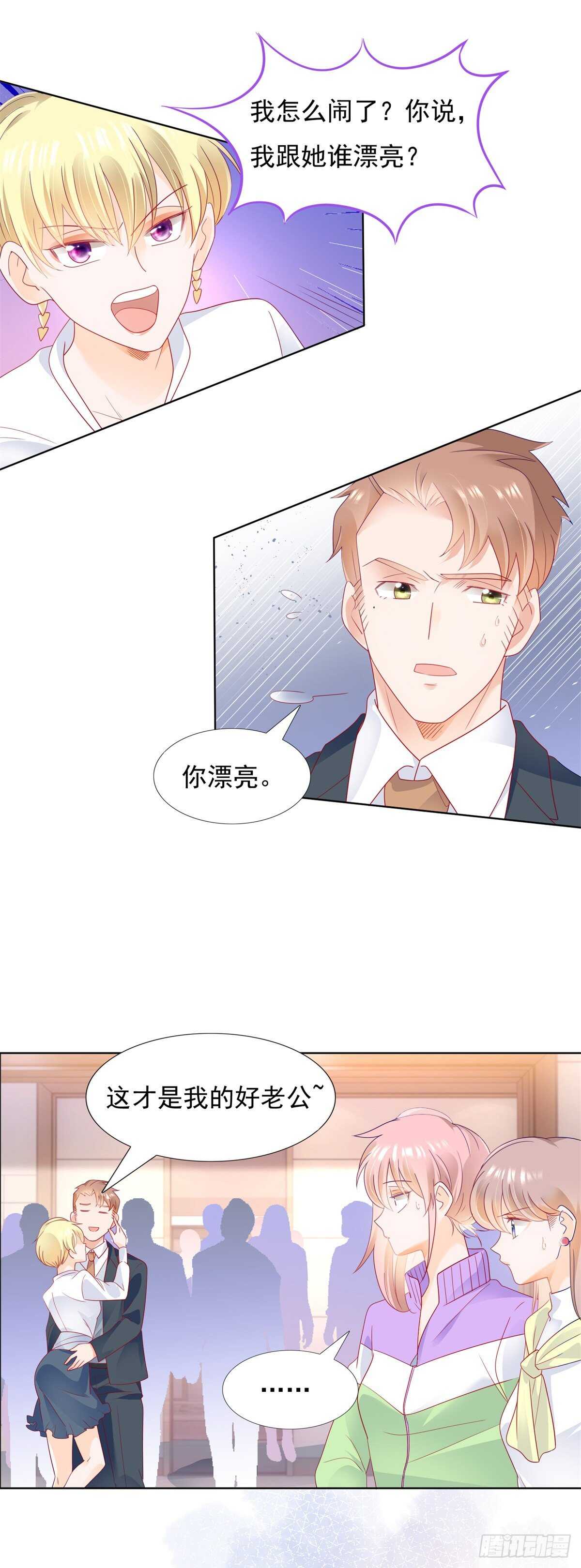 🍣推倒總裁的一千種姿勢（推到他） 颜值高就是任性 第17页