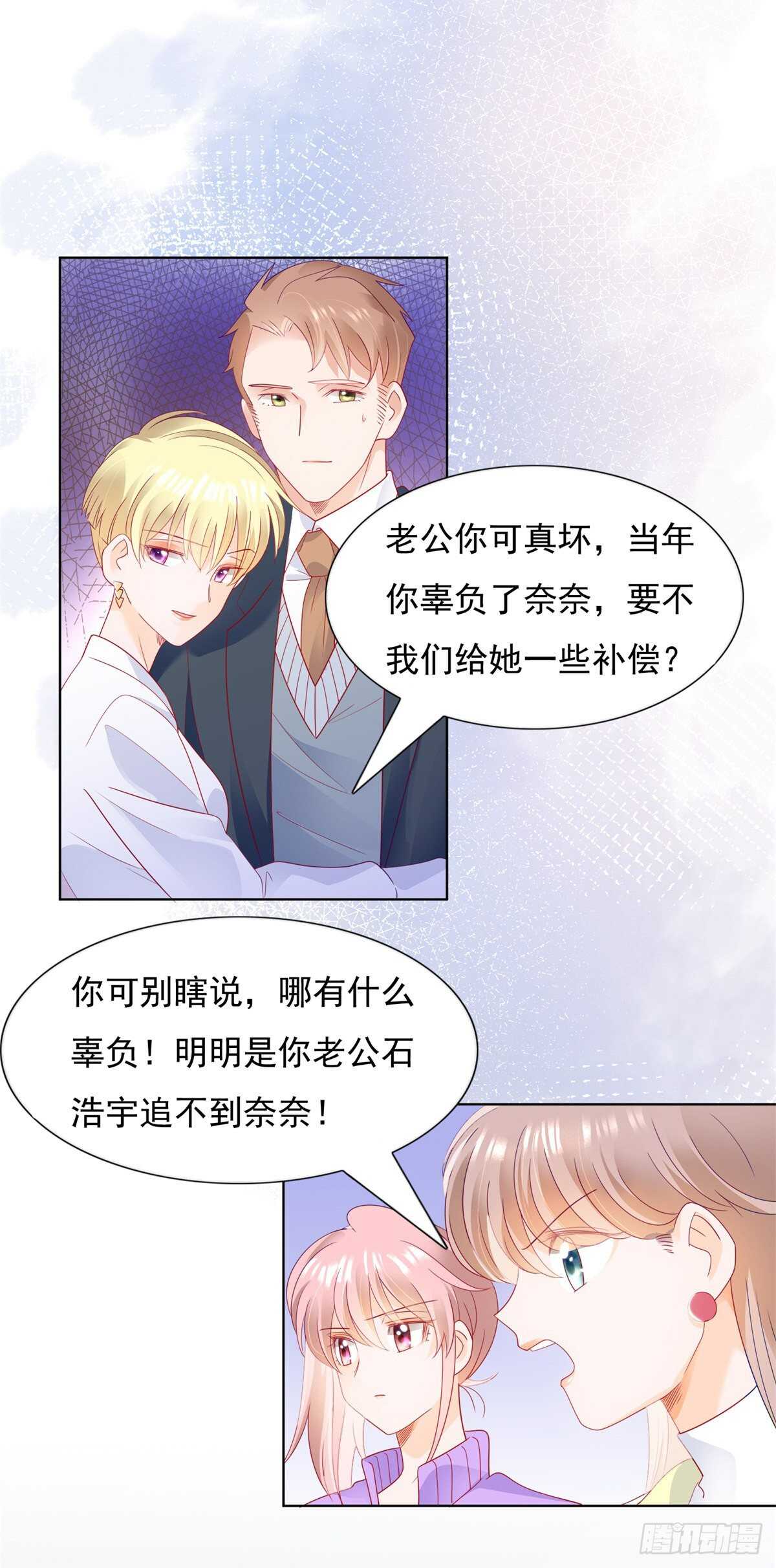 🍣推倒總裁的一千種姿勢（推到他） 颜值高就是任性 第18页