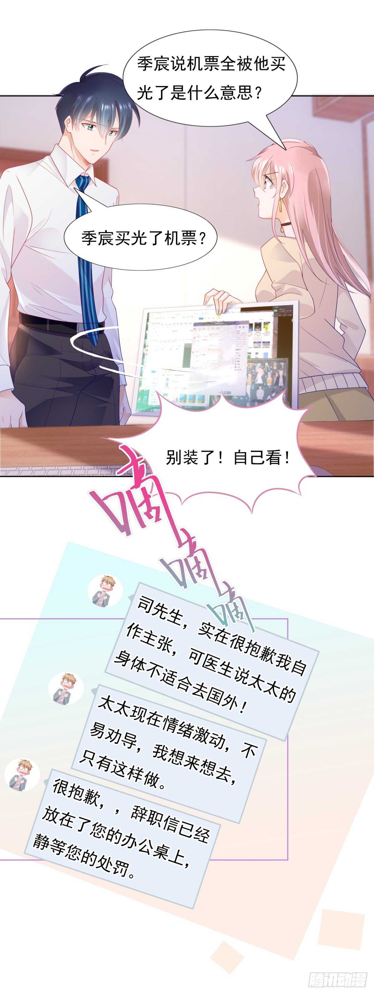 🍣推倒總裁的一千種姿勢（推到他） 颜值高就是任性 第2页