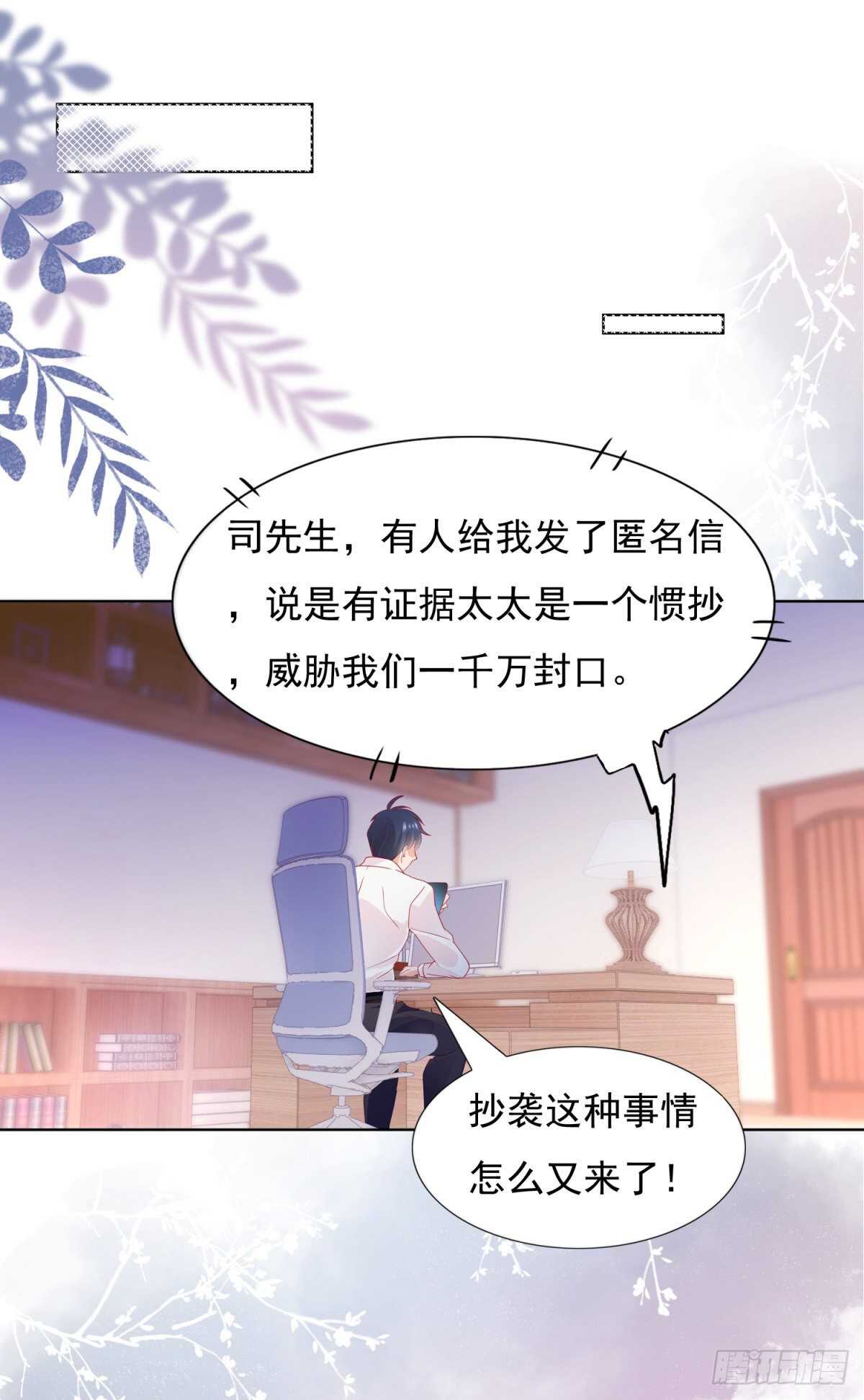 🍣推倒總裁的一千種姿勢（推到他） 颜值高就是任性 第8页