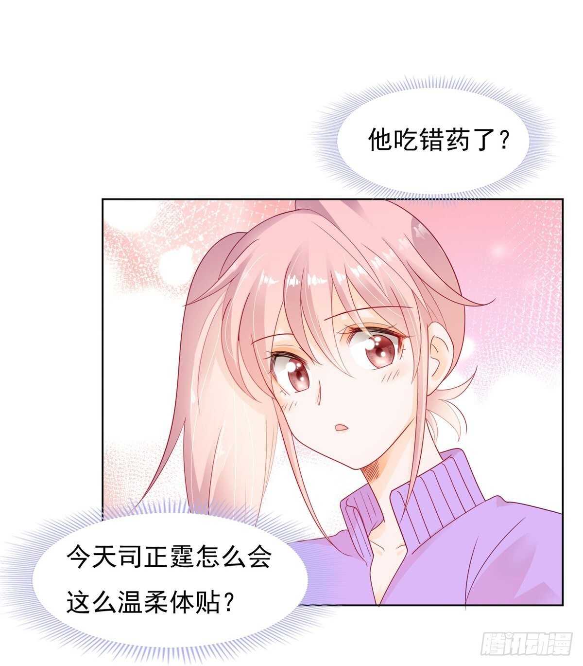 🍣推倒總裁的一千種姿勢（推到他） 两百万的饭不是谁都吃得起 第24页