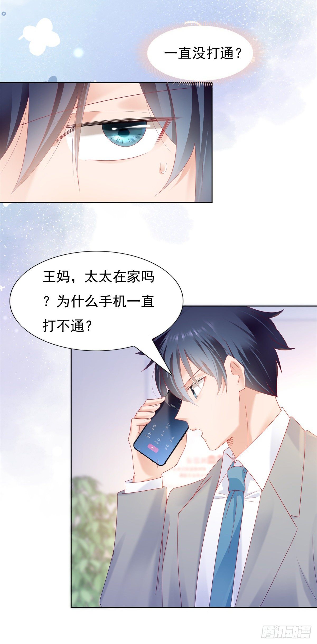 🍣推倒總裁的一千種姿勢（推到他） 小三是不会有好报应 第10页