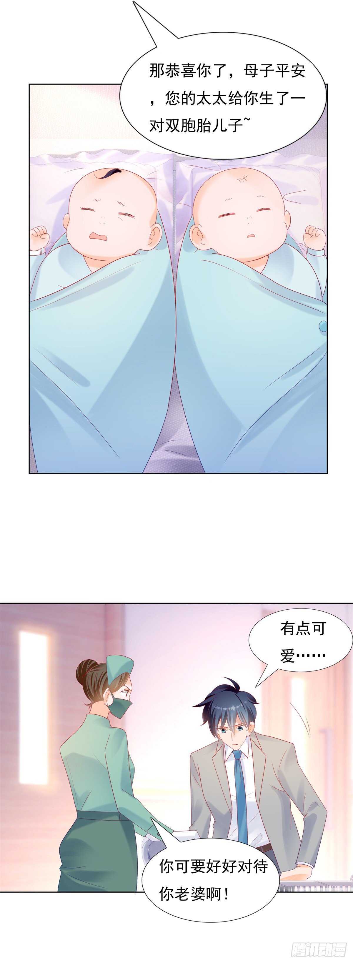 🍣推倒總裁的一千種姿勢（推到他） 小三是不会有好报应 第15页