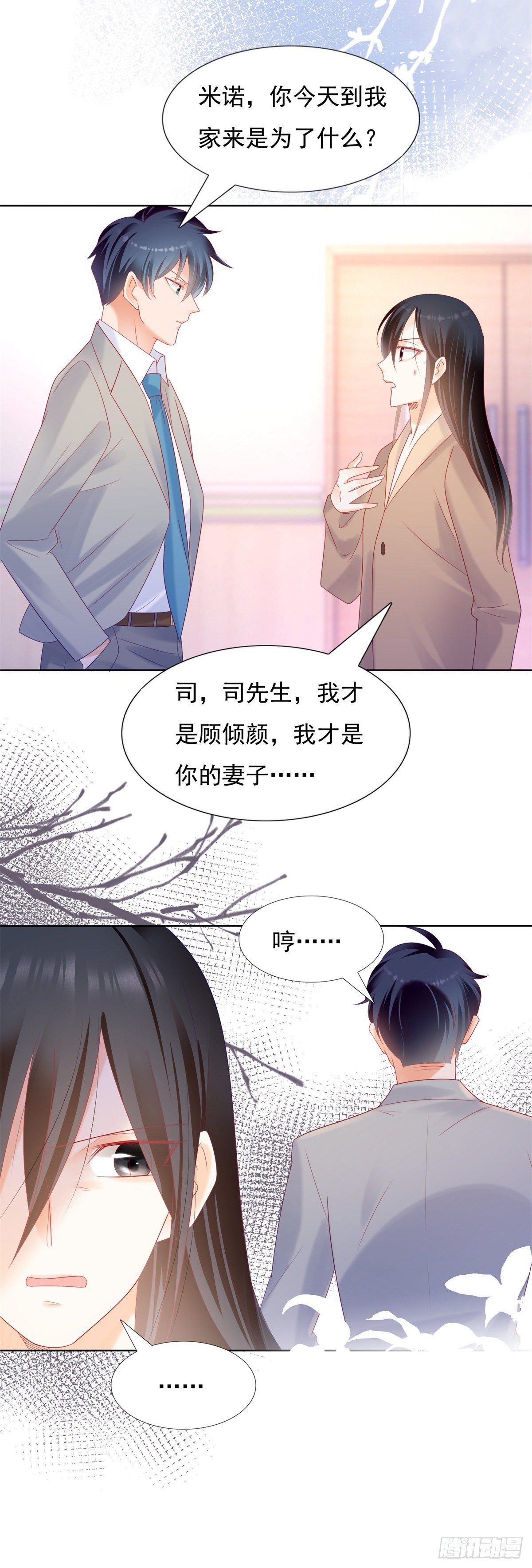 🍣推倒總裁的一千種姿勢（推到他） 小三是不会有好报应 第21页