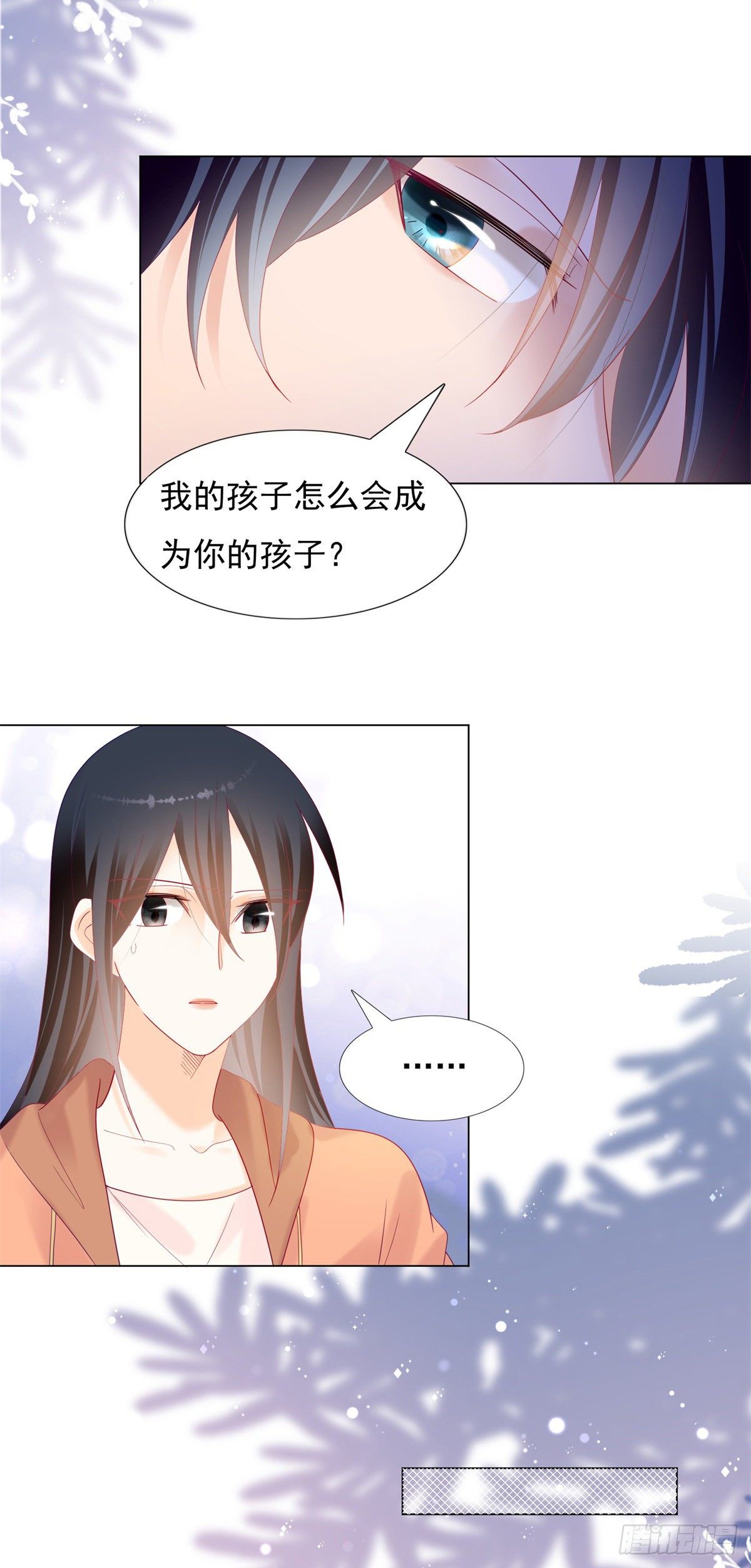 🍣推倒總裁的一千種姿勢（推到他） 你陪我睡吧 第3页