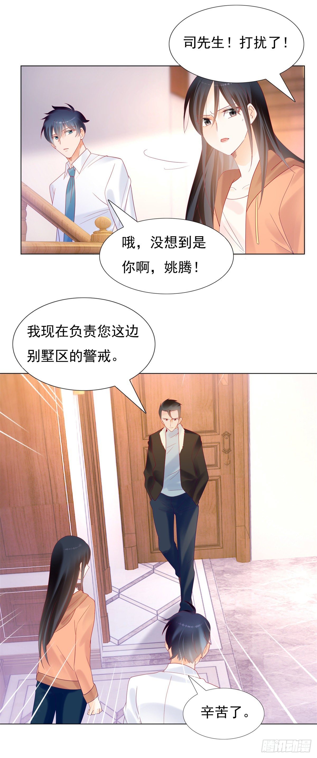 🍣推倒總裁的一千種姿勢（推到他） 你陪我睡吧 第5页