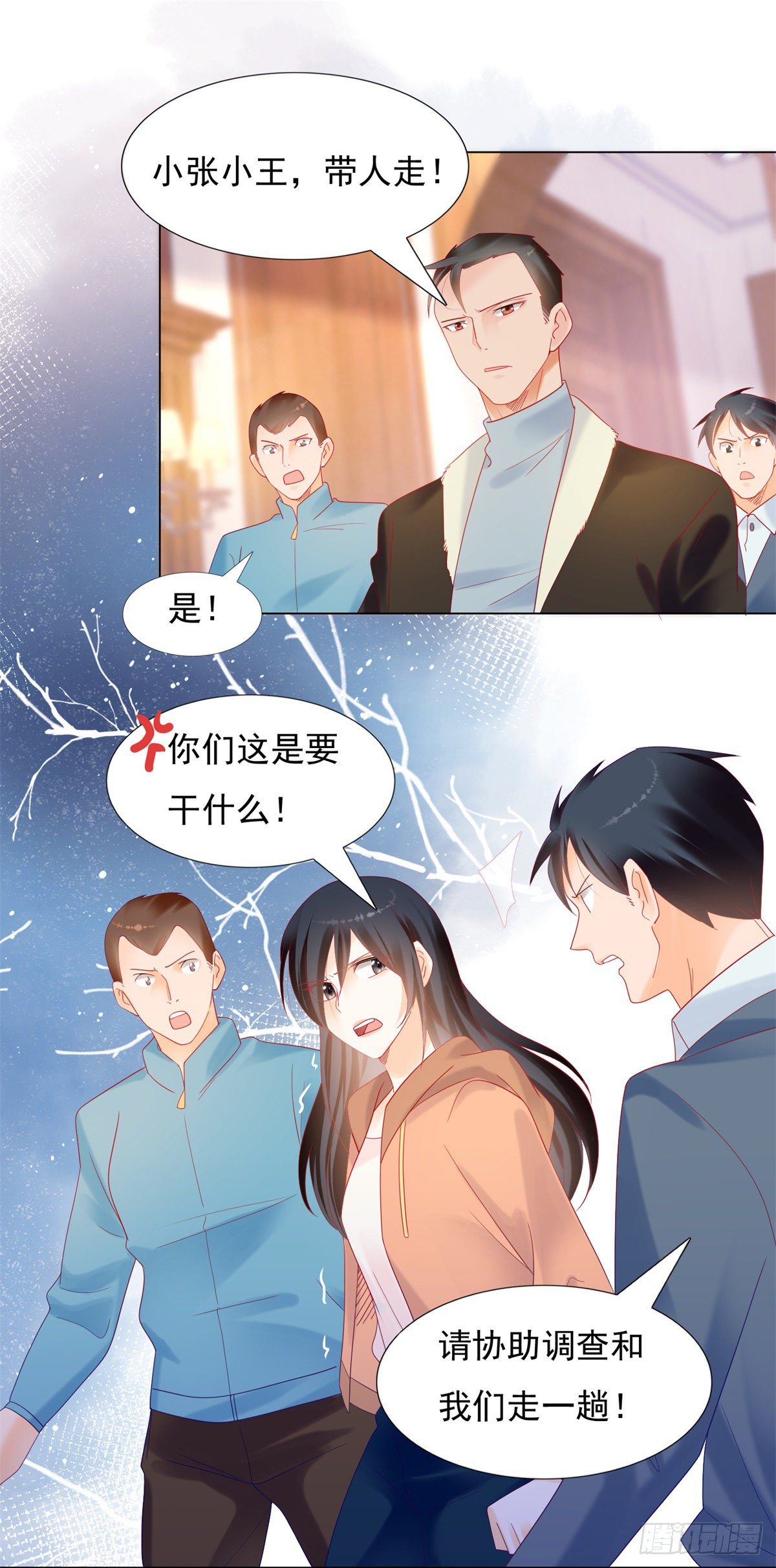 🍣推倒總裁的一千種姿勢（推到他） 你陪我睡吧 第8页