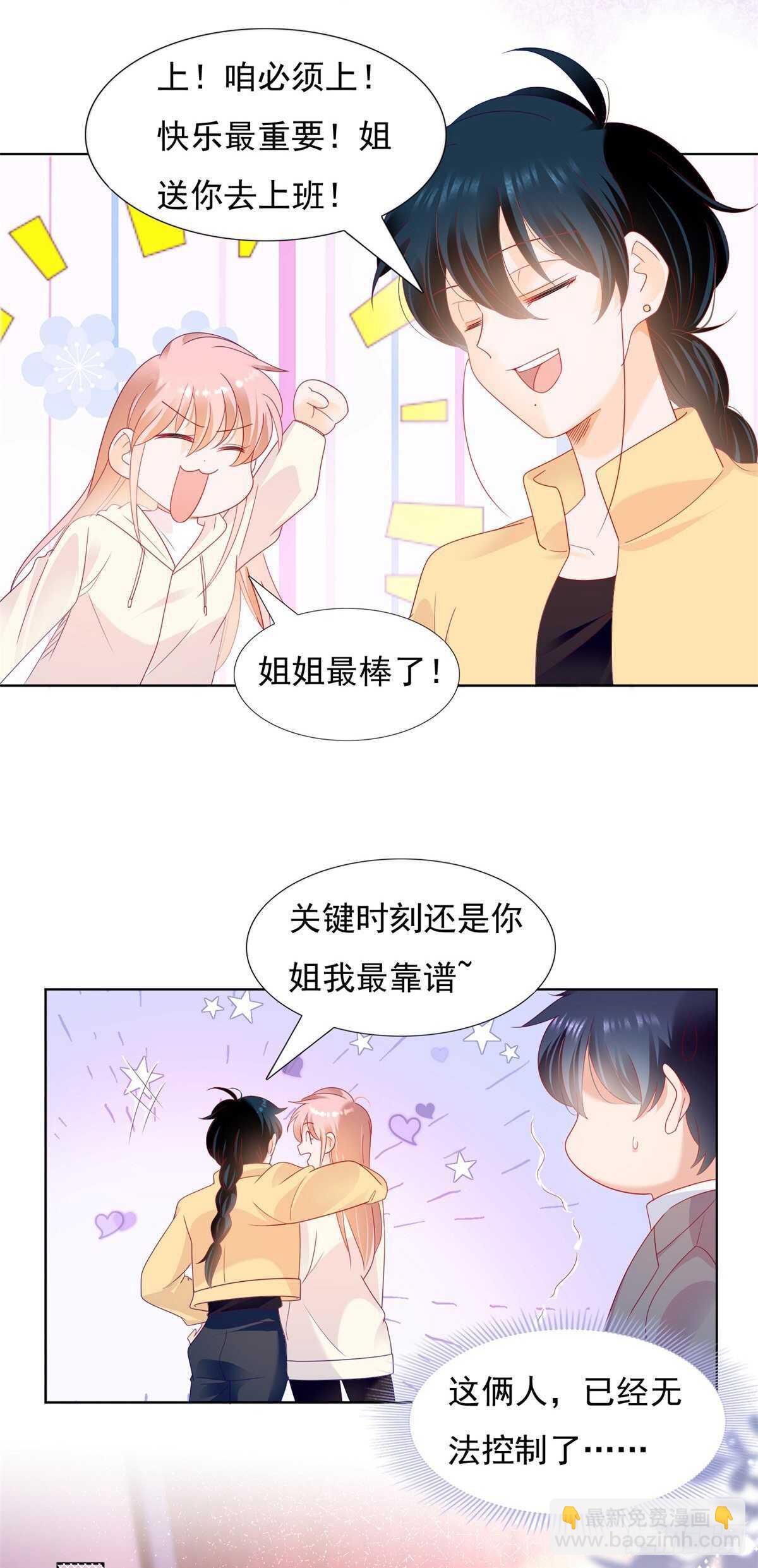 带大家一起去抓奸-第131话