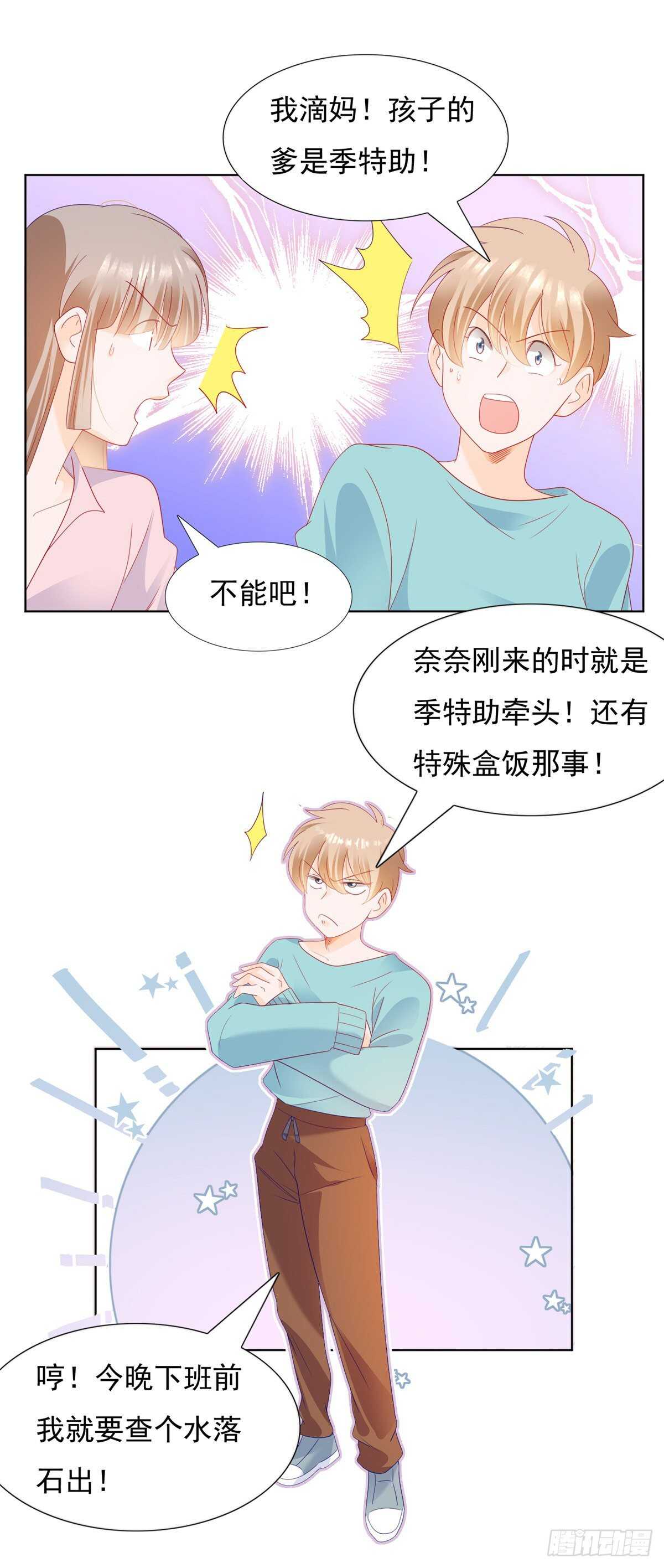 带大家一起去抓奸-第131话