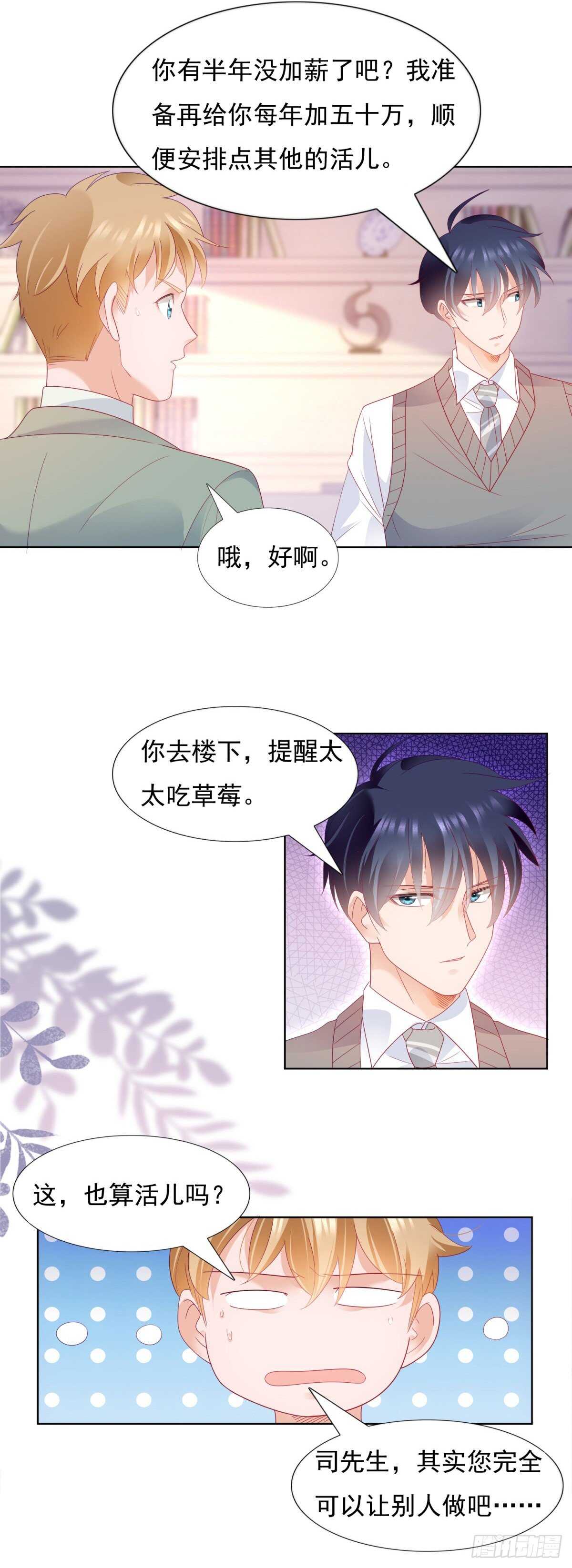 带大家一起去抓奸-第131话