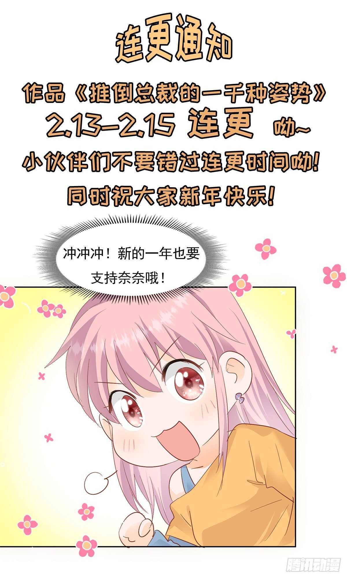 带大家一起去抓奸-第131话