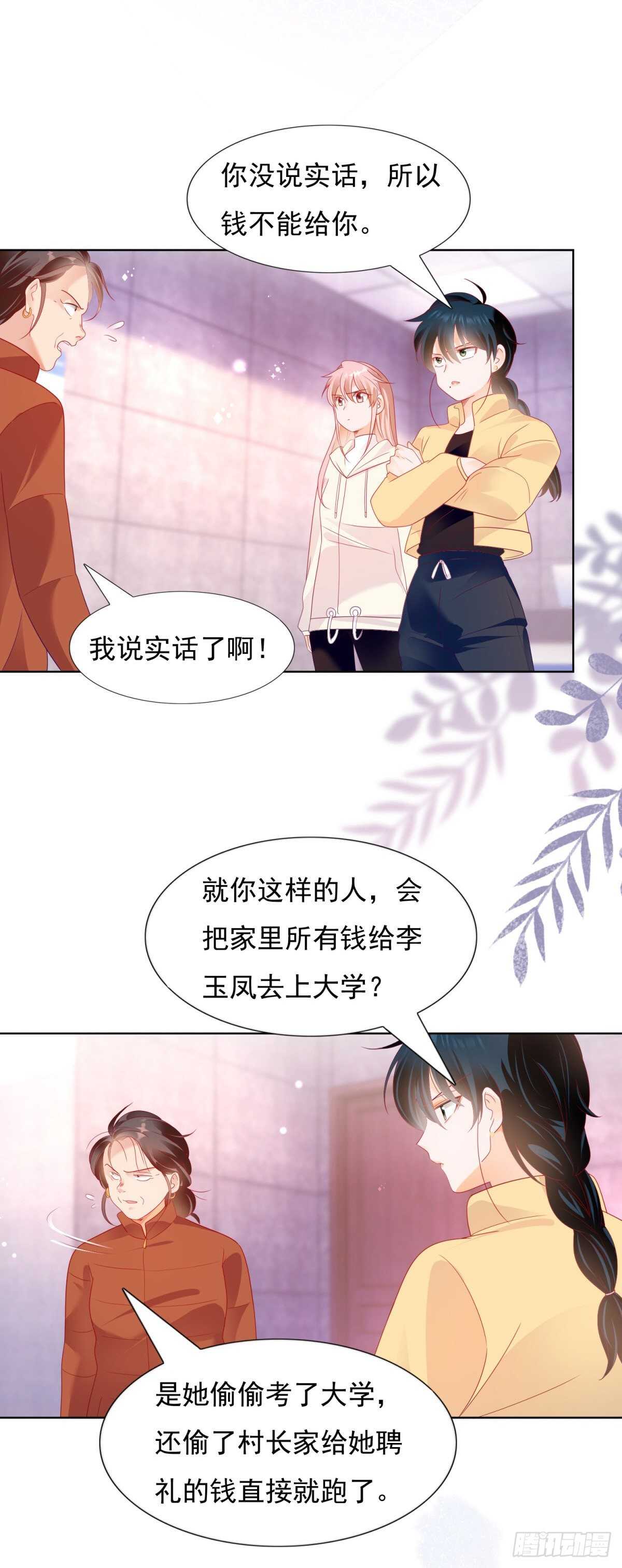 带大家一起去抓奸-第131话