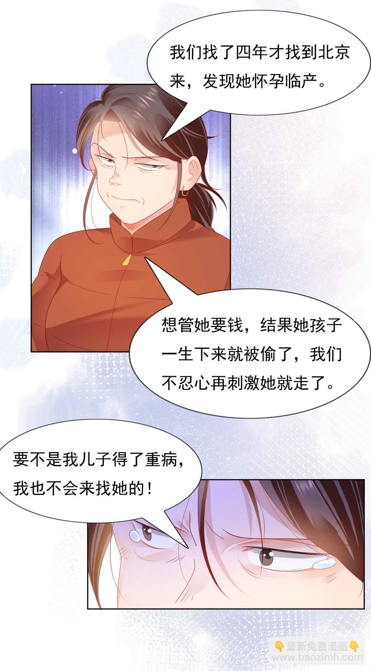 带大家一起去抓奸-第131话