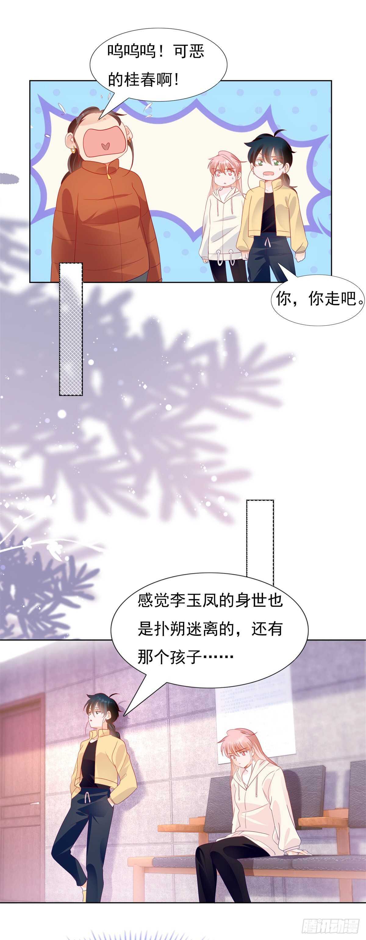 带大家一起去抓奸-第131话