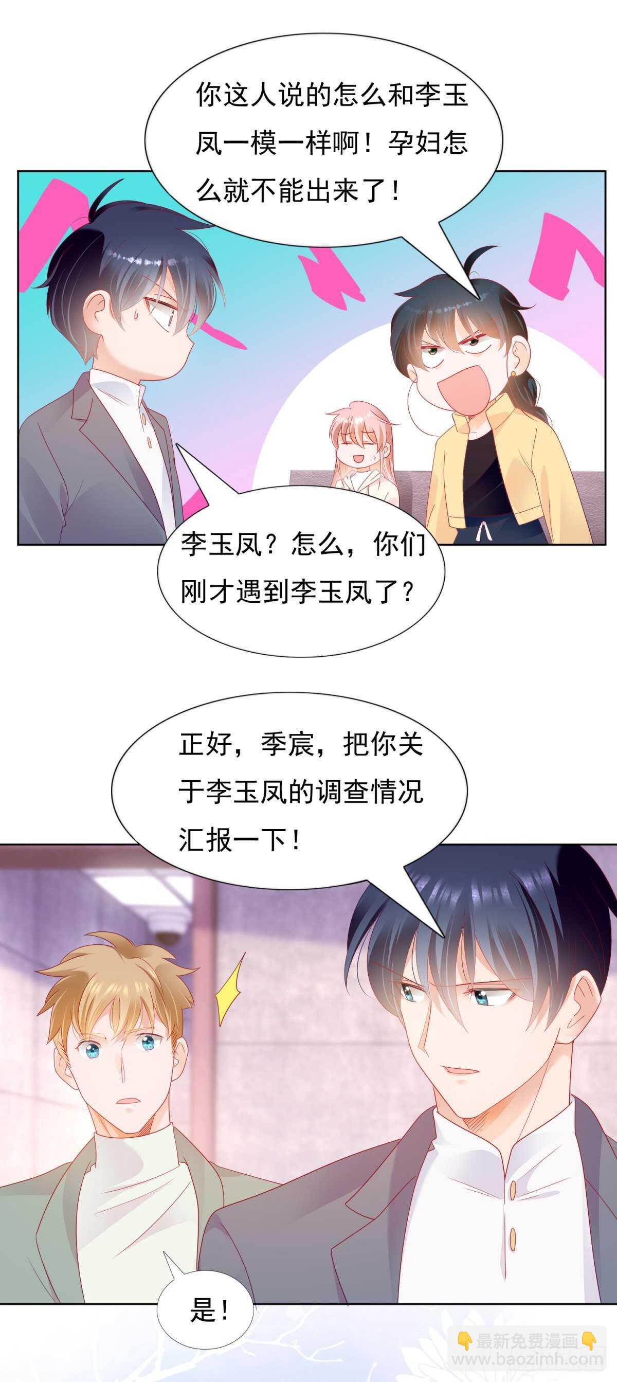 带大家一起去抓奸-第131话