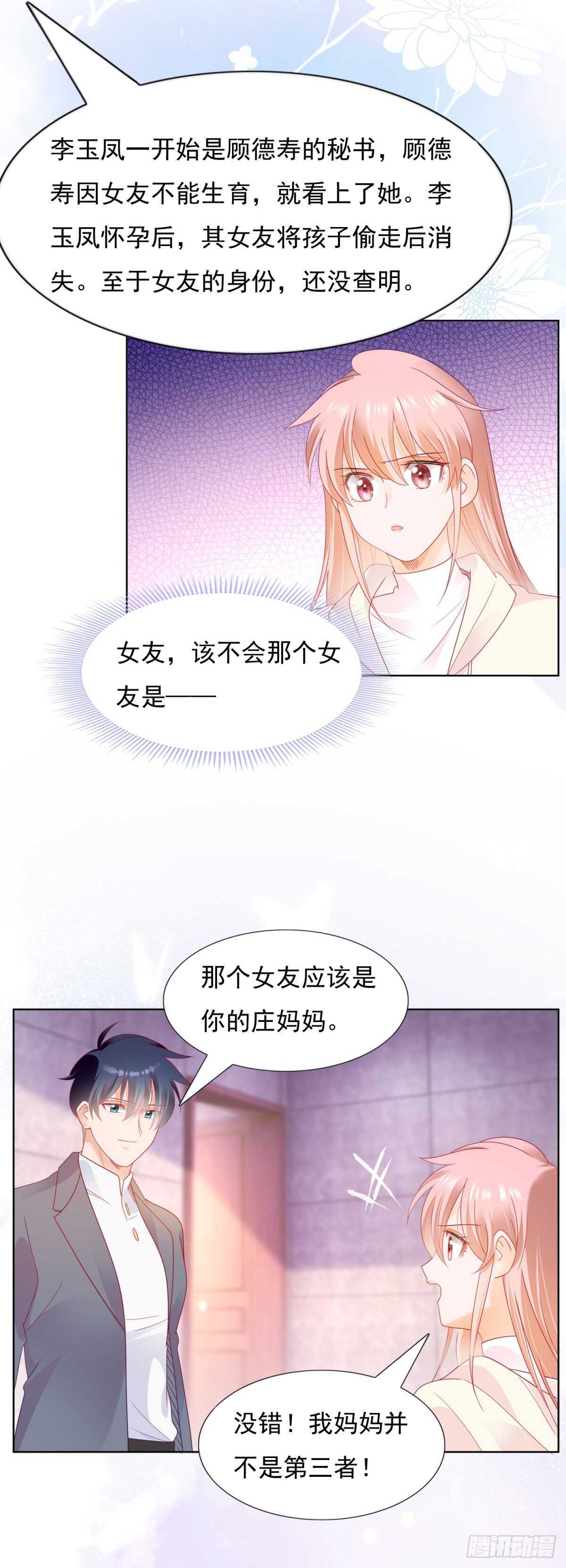 带大家一起去抓奸-第131话