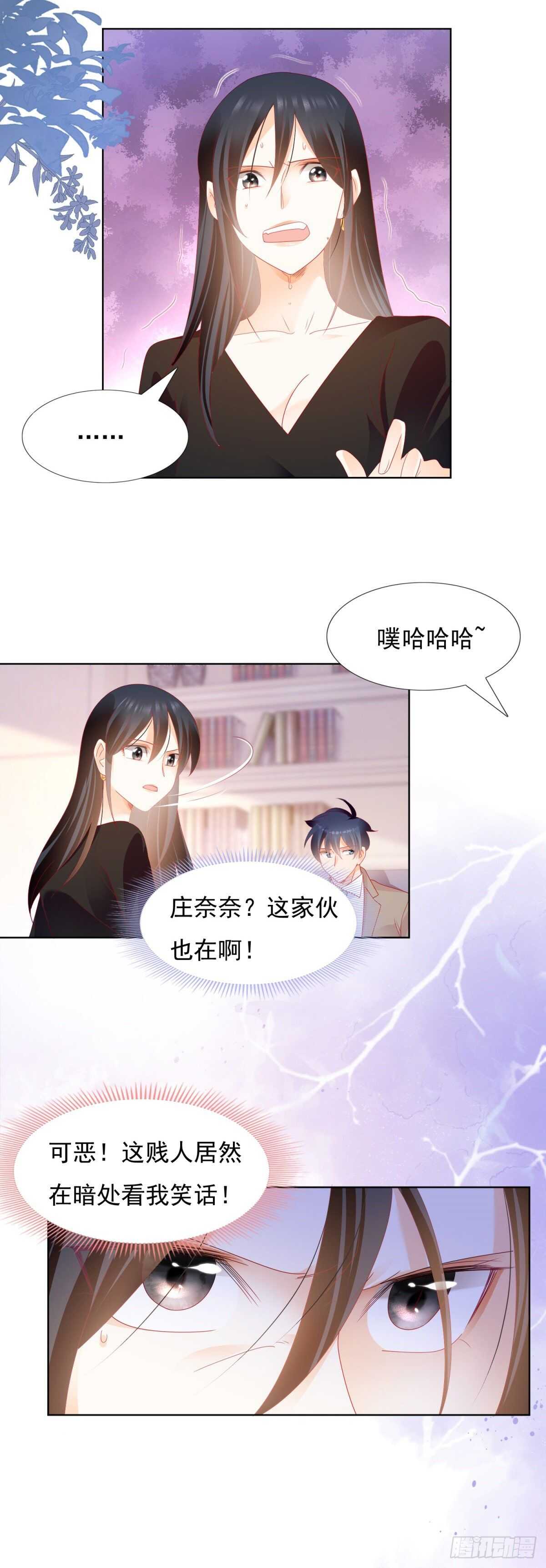 🍣推倒總裁的一千種姿勢（推到他） 你就是个跳梁小丑 第16页