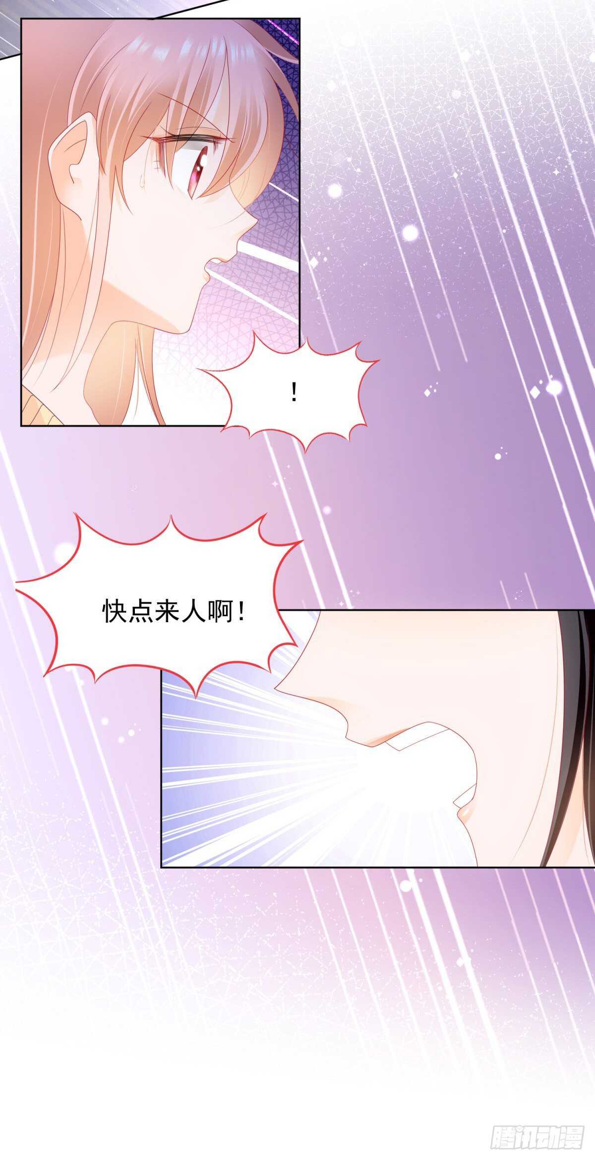 🍣推倒總裁的一千種姿勢（推到他） 你就是个跳梁小丑 第4页
