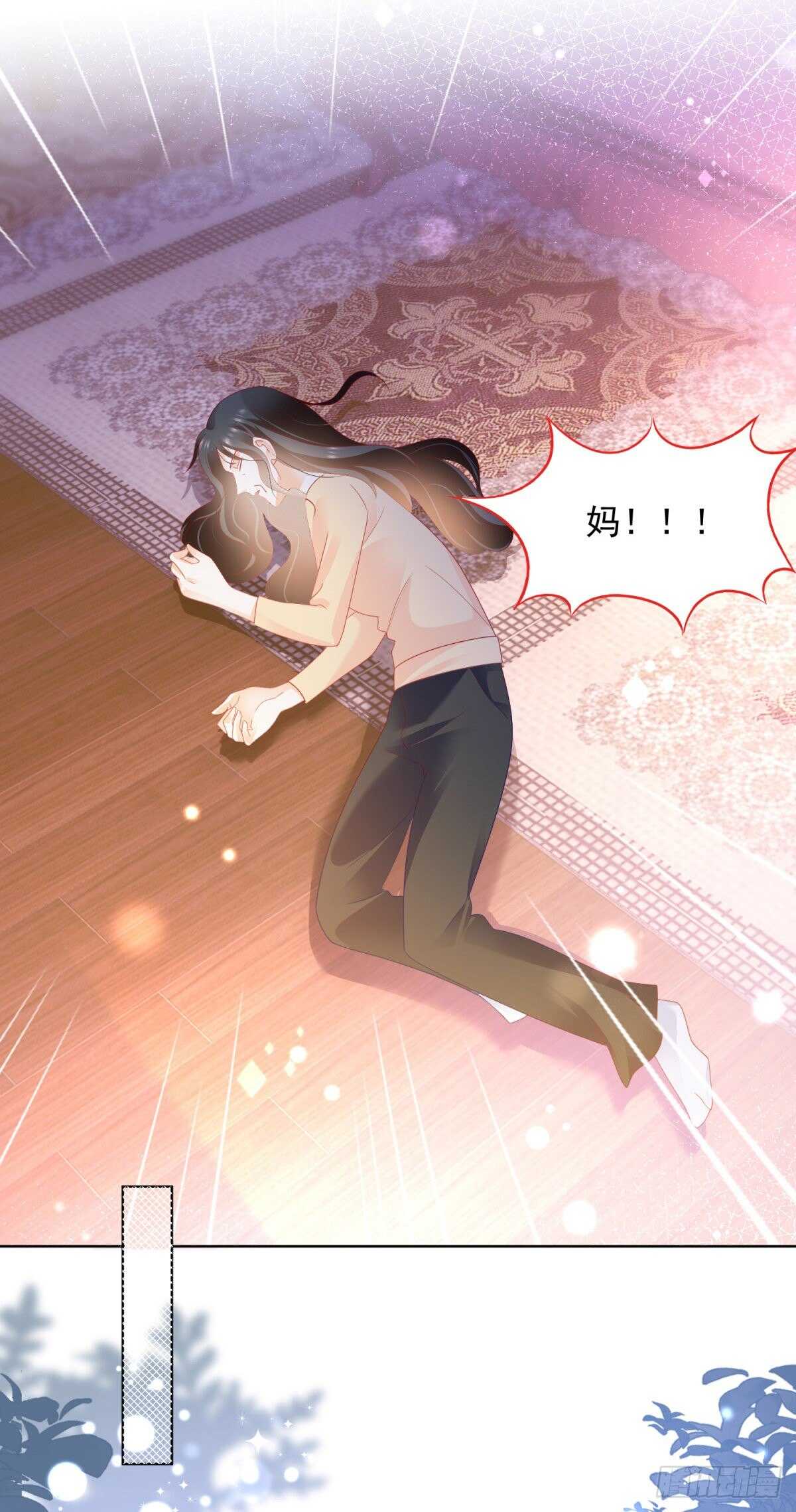 🍣推倒總裁的一千種姿勢（推到他） 你愿意嫁给我吗？ 第3页