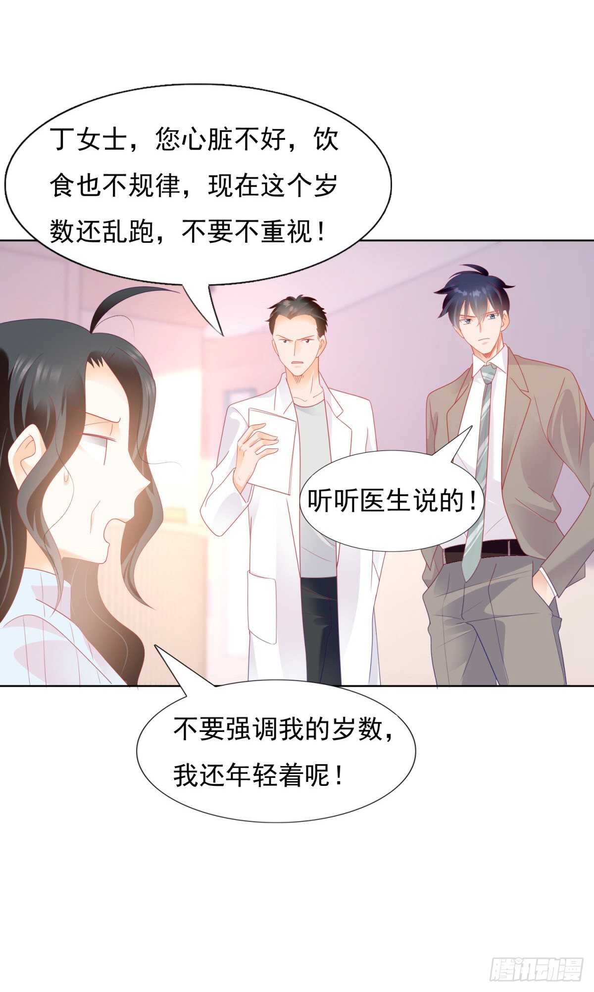 🍣推倒總裁的一千種姿勢（推到他） 你愿意嫁给我吗？ 第5页