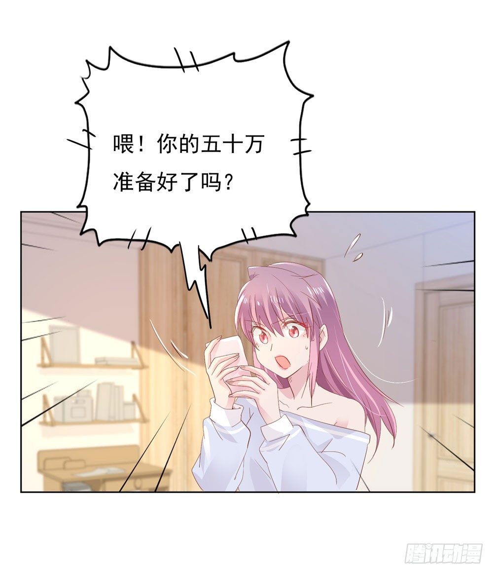 🍣推倒總裁的一千種姿勢（推到他） 原来如此 第13页