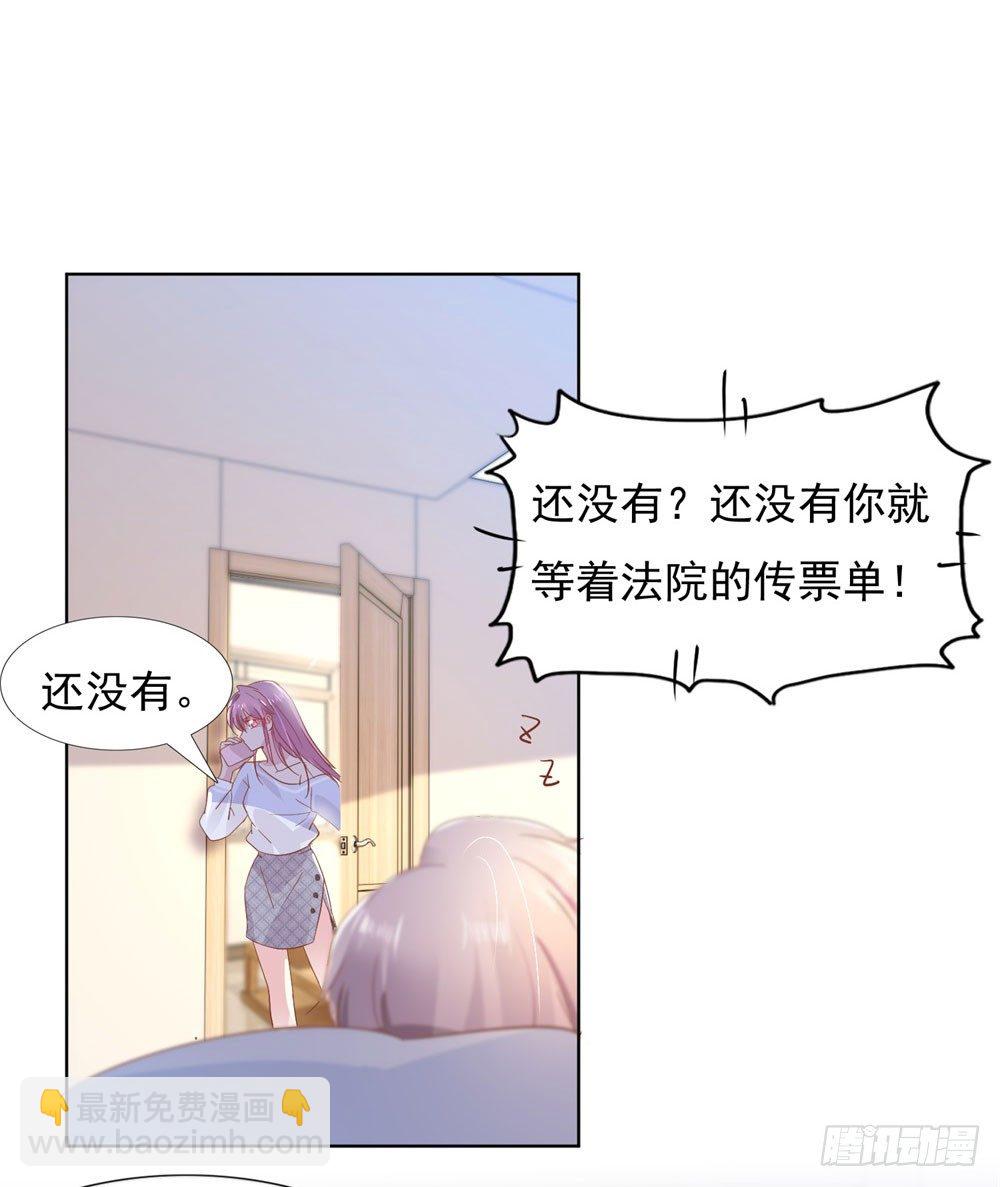🍣推倒總裁的一千種姿勢（推到他） 原来如此 第14页