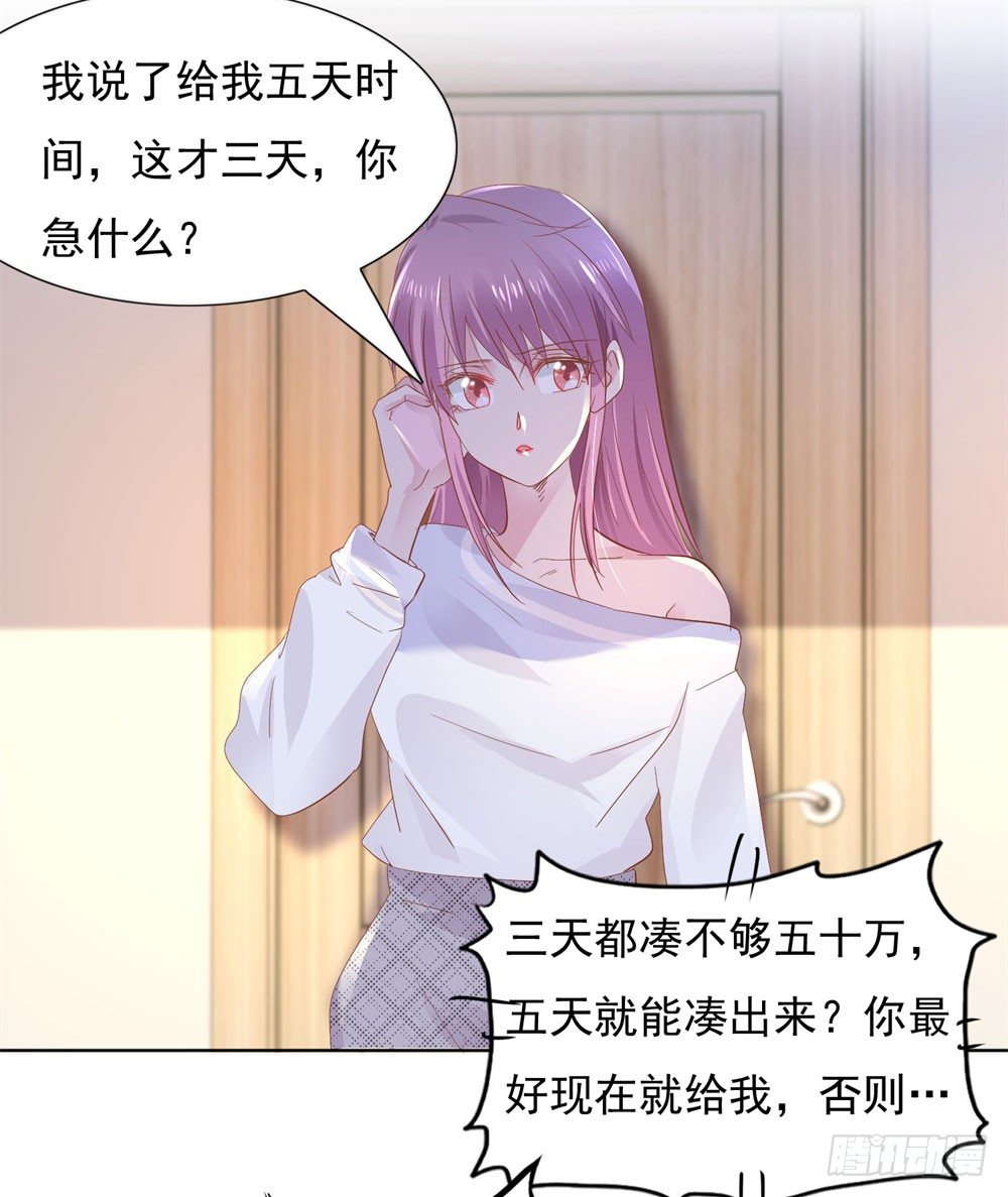 🍣推倒總裁的一千種姿勢（推到他） 原来如此 第15页