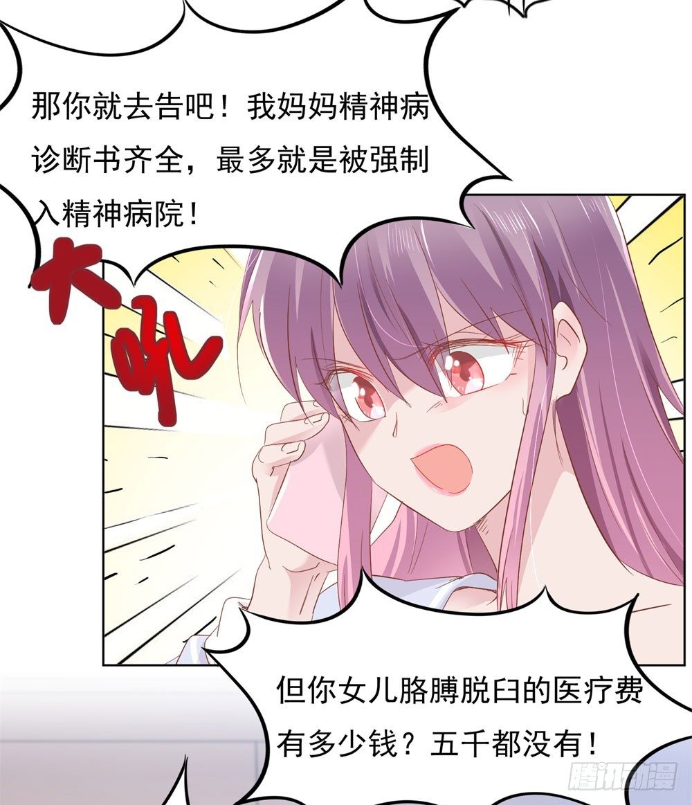 🍣推倒總裁的一千種姿勢（推到他） 原来如此 第16页