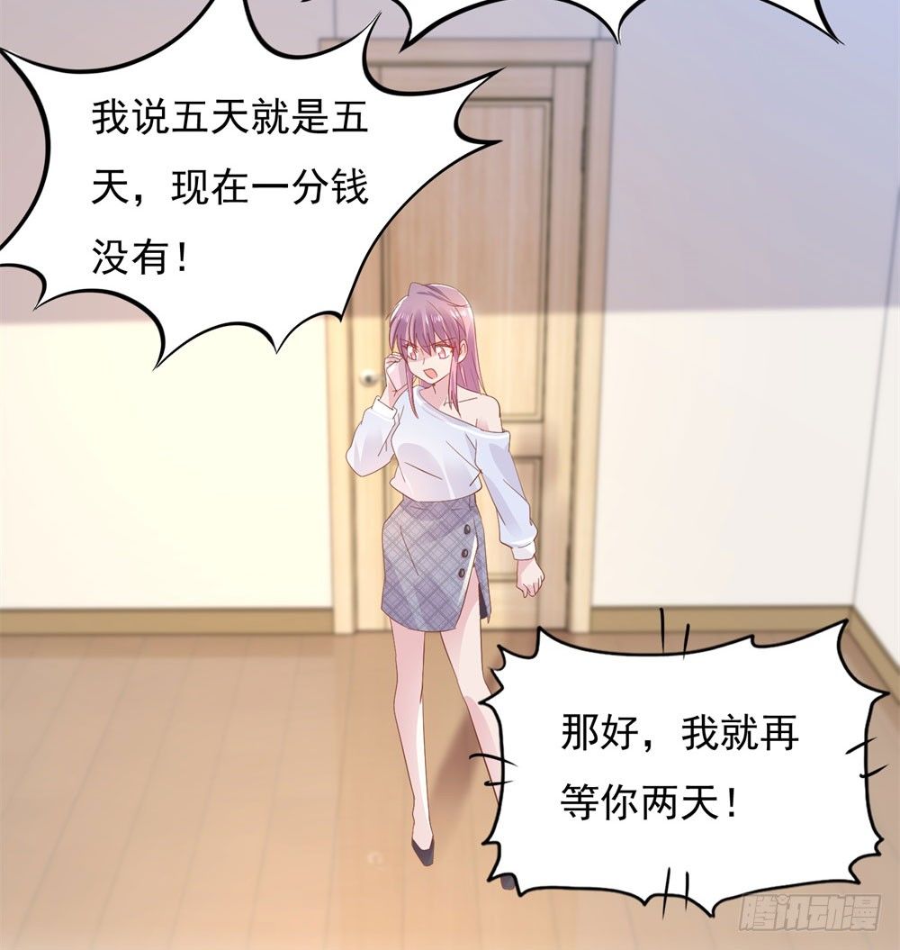🍣推倒總裁的一千種姿勢（推到他） 原来如此 第17页