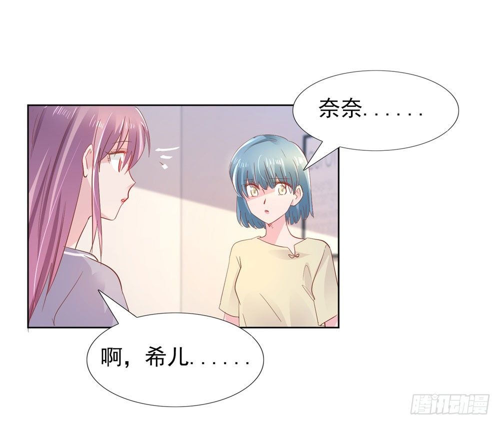 🍣推倒總裁的一千種姿勢（推到他） 原来如此 第19页